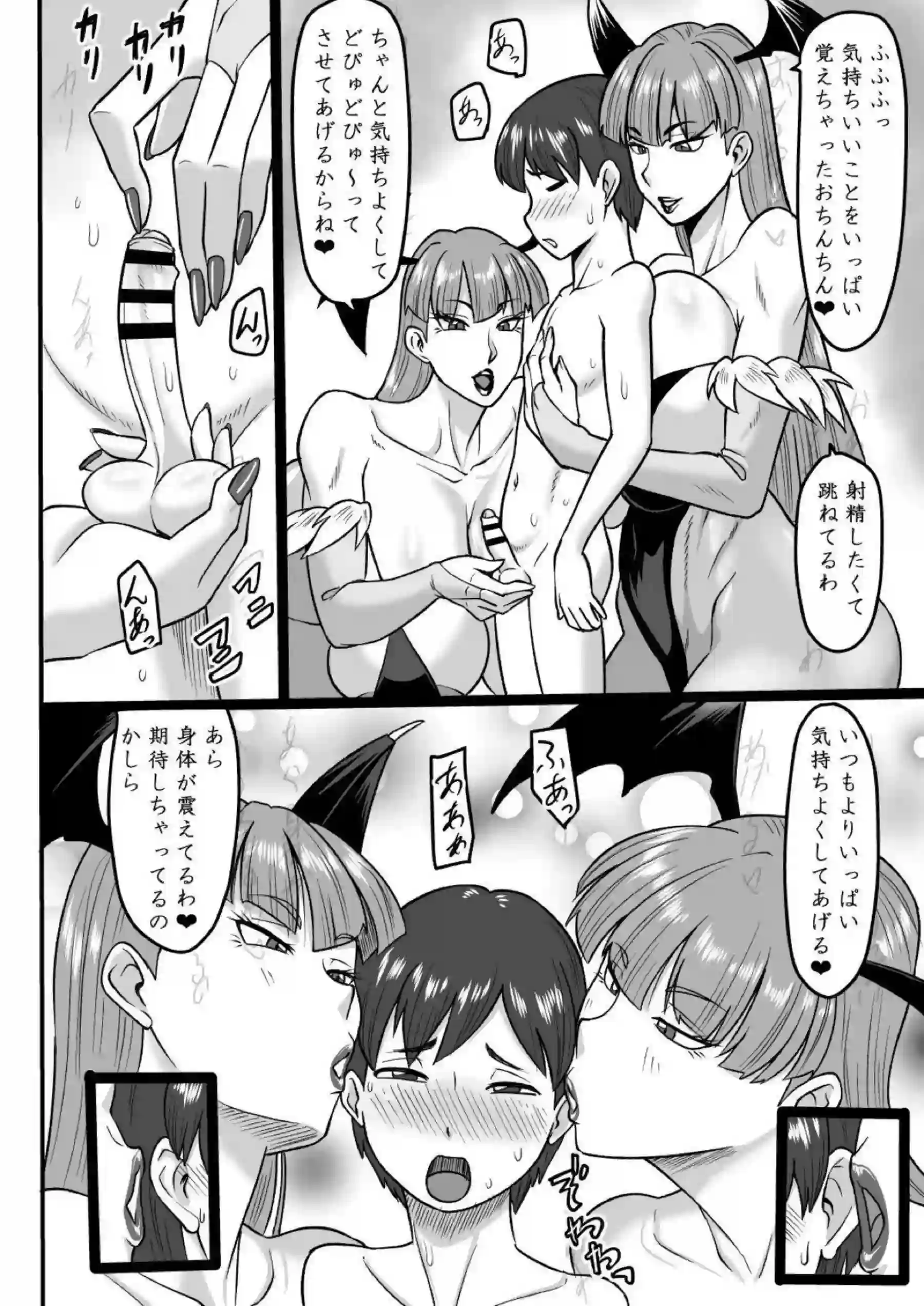 モリガン・アーンスランドの妊娠中出しと騎乗位セックス！さらにダブルフェラとイラマチオで悶絶する！ - PAGE 007