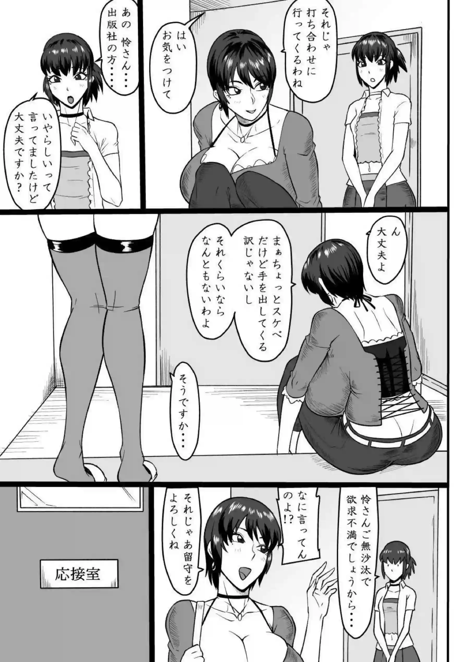 黒澤怜の爆乳ボディが汗だくで悶絶！ 調教イラマチオとバック中出しでアヘ顔絶頂へ！ - PAGE 002