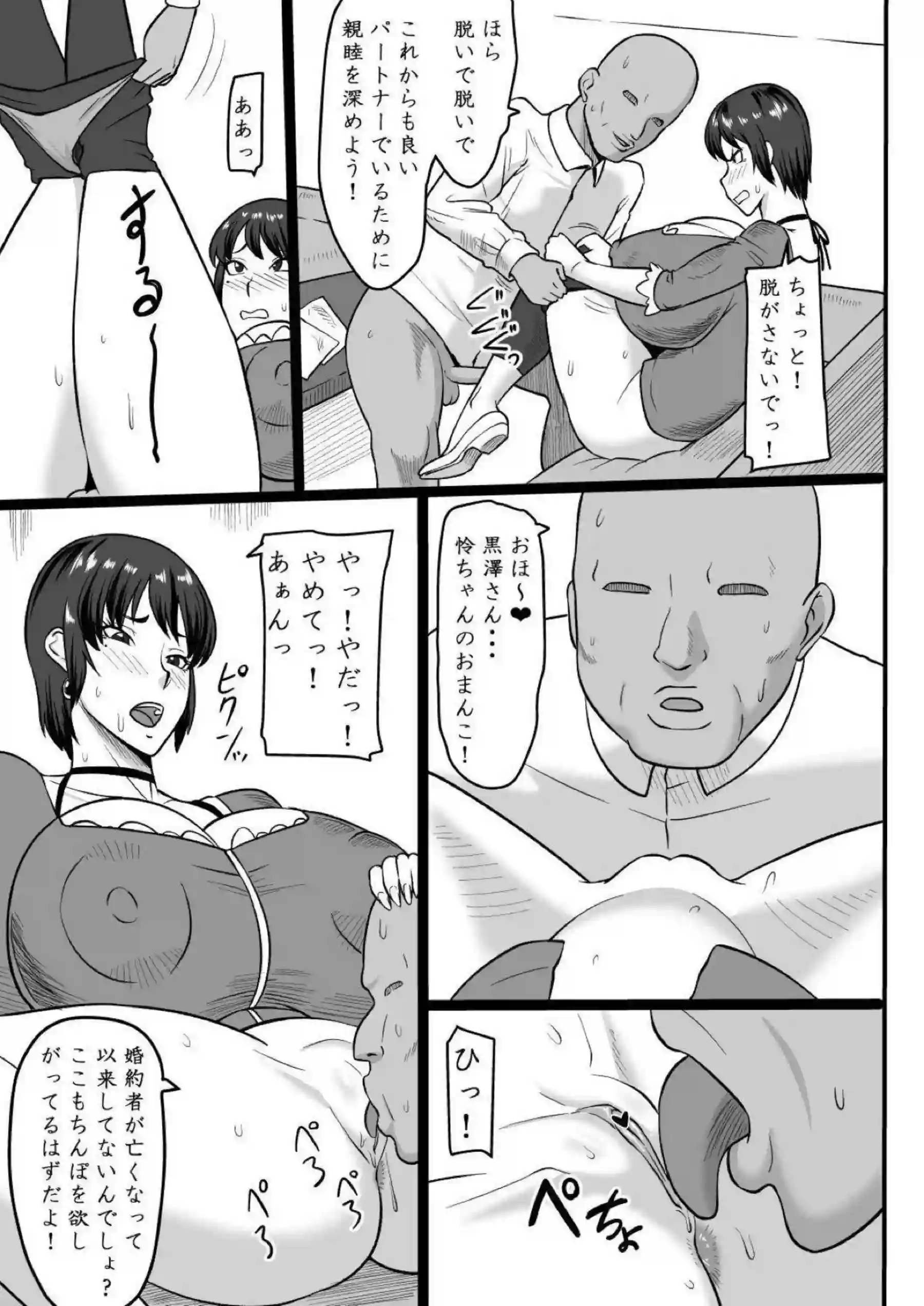 黒澤怜の爆乳ボディが汗だくで悶絶！ 調教イラマチオとバック中出しでアヘ顔絶頂へ！ - PAGE 004