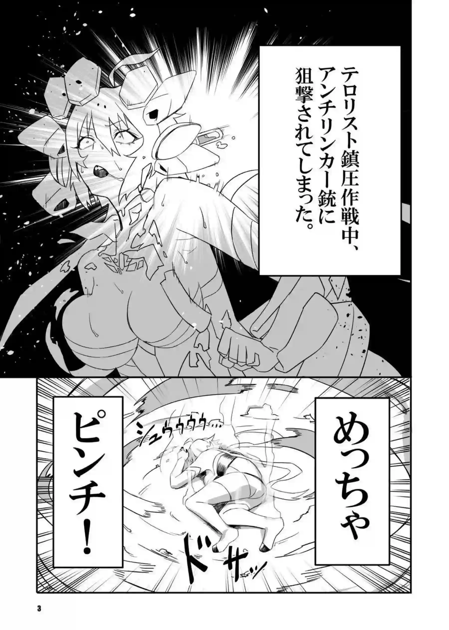 雪音クリスが輪姦と調教で堕ちる!さらに腋コキと中出しで快楽に溺れる! - PAGE 002