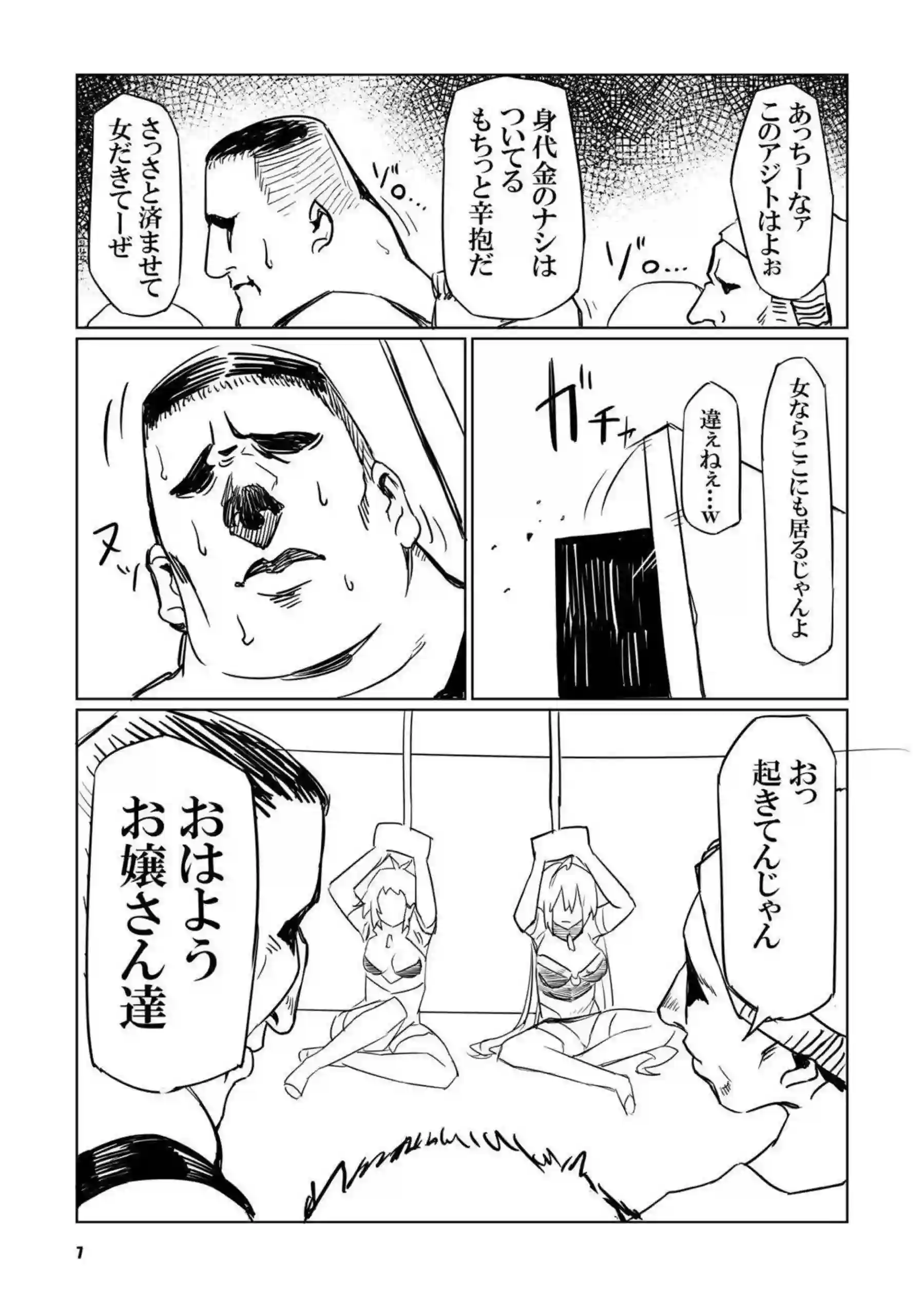 雪音クリスが輪姦と調教で堕ちる!さらに腋コキと中出しで快楽に溺れる! - PAGE 006