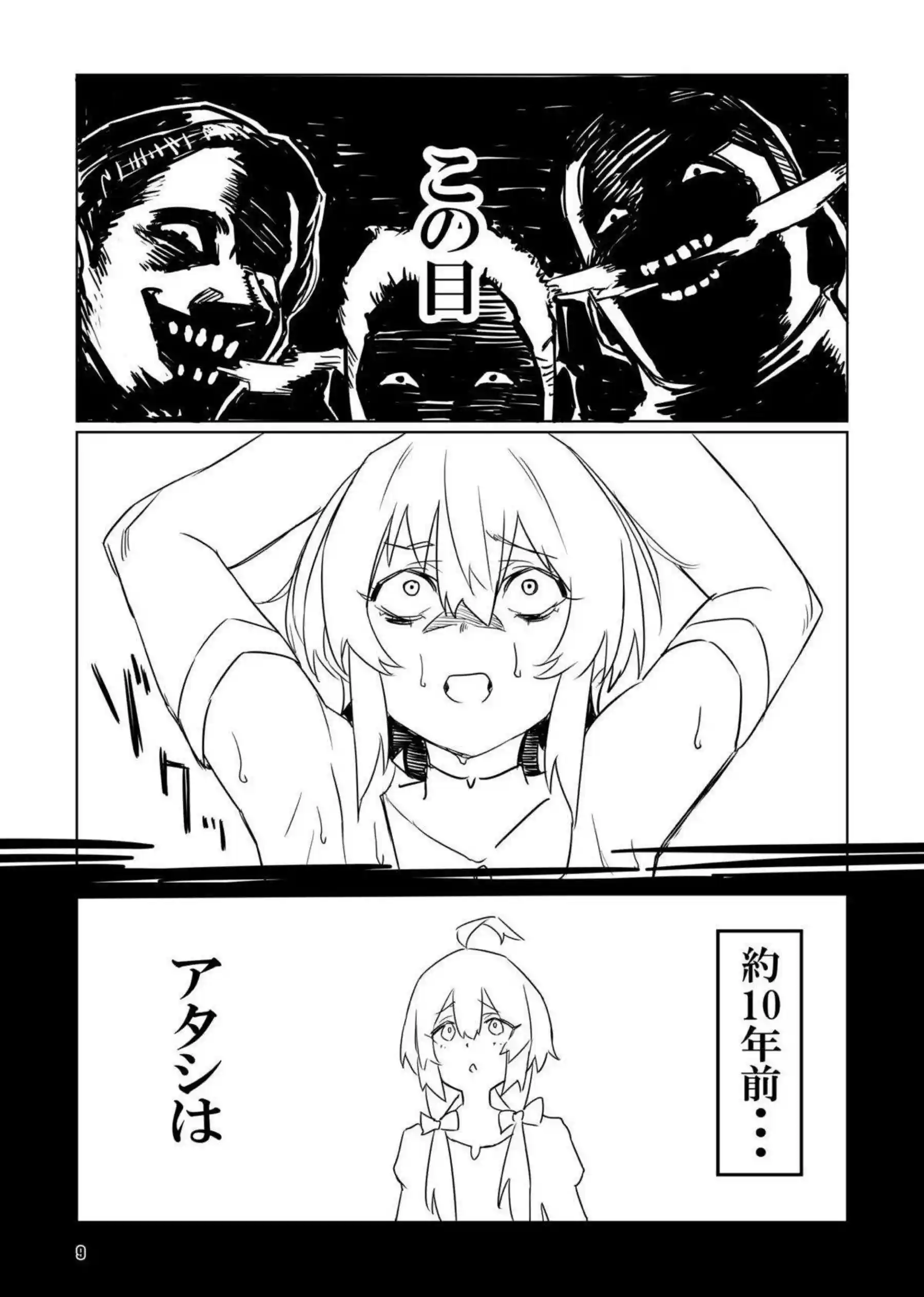 雪音クリスが輪姦と調教で堕ちる!さらに腋コキと中出しで快楽に溺れる! - PAGE 008