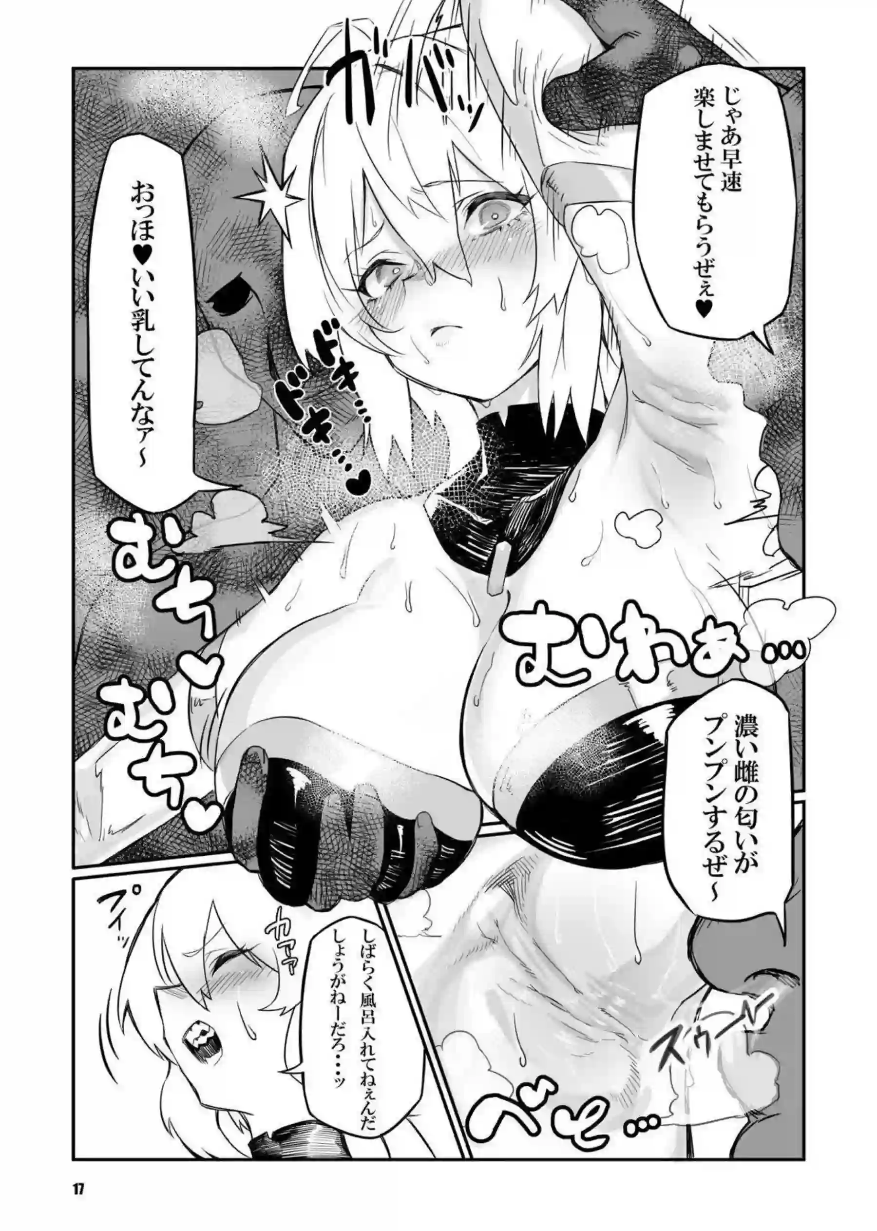 雪音クリスが輪姦と調教で堕ちる!さらに腋コキと中出しで快楽に溺れる! - PAGE 016