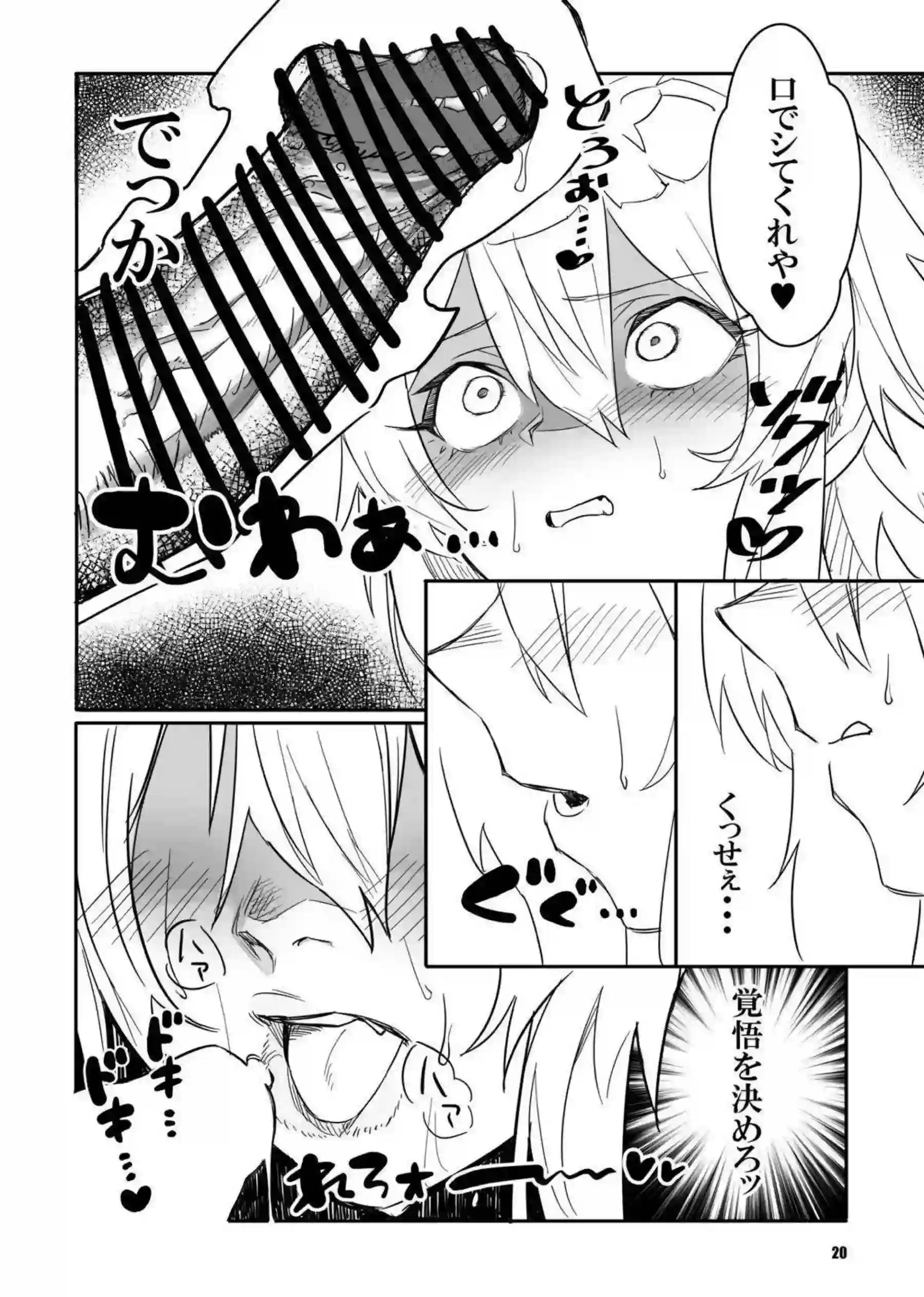 雪音クリスが輪姦と調教で堕ちる!さらに腋コキと中出しで快楽に溺れる! - PAGE 019