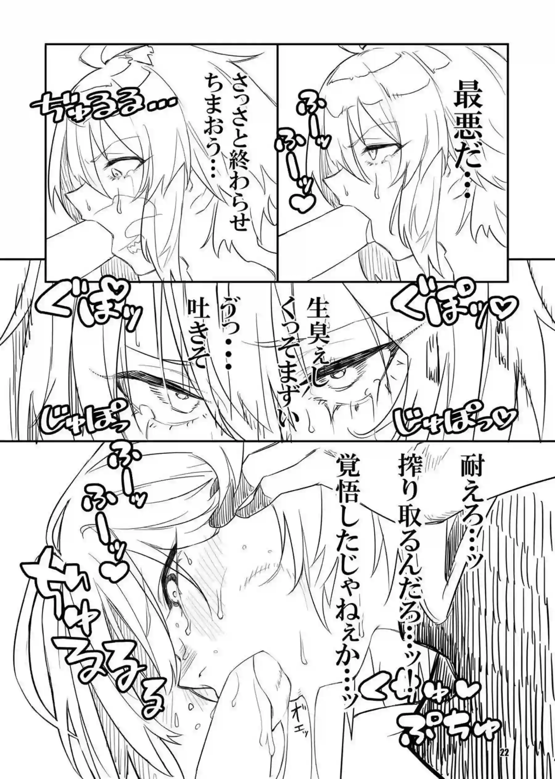 雪音クリスが輪姦と調教で堕ちる!さらに腋コキと中出しで快楽に溺れる! - PAGE 021