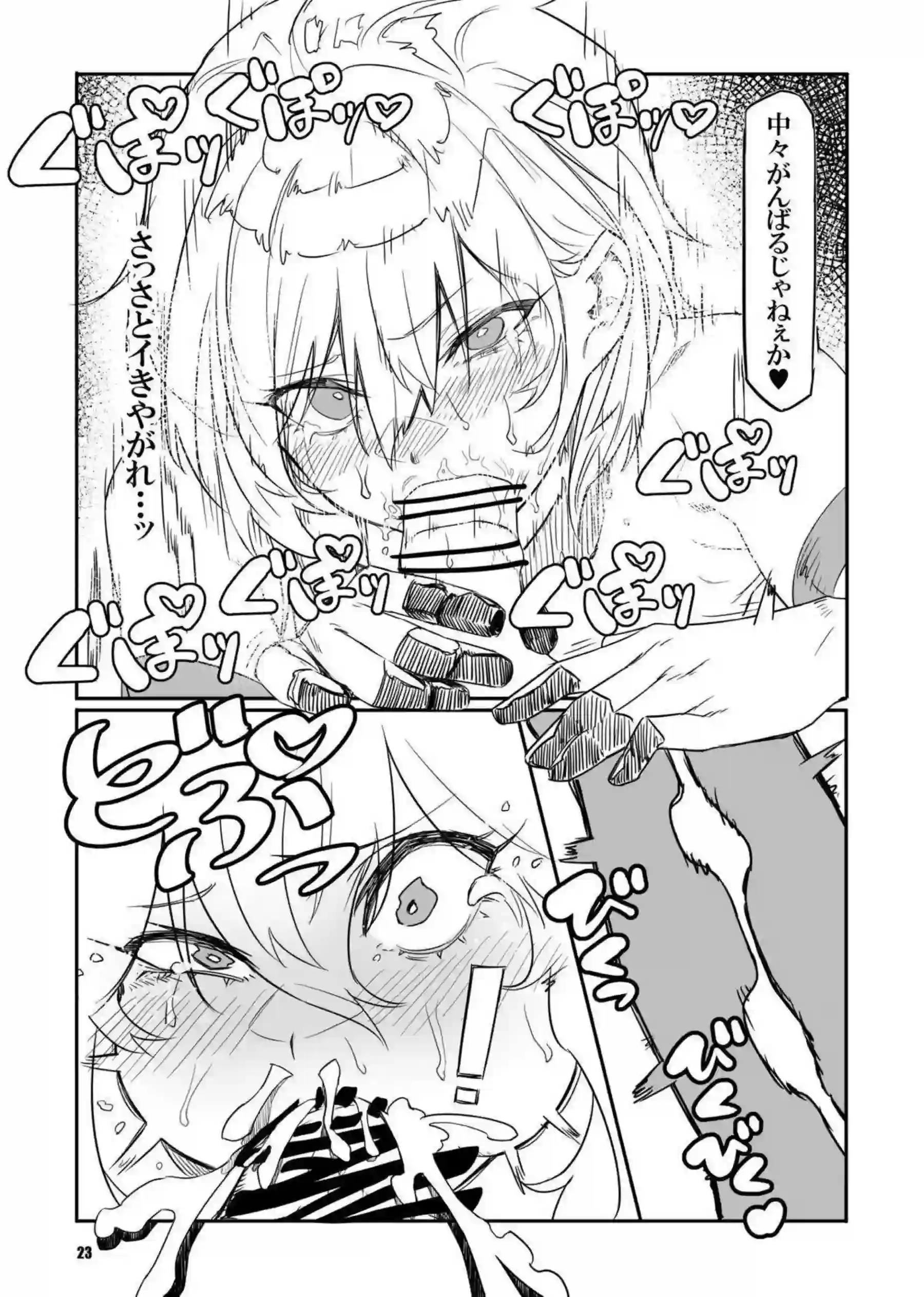 雪音クリスが輪姦と調教で堕ちる!さらに腋コキと中出しで快楽に溺れる! - PAGE 022