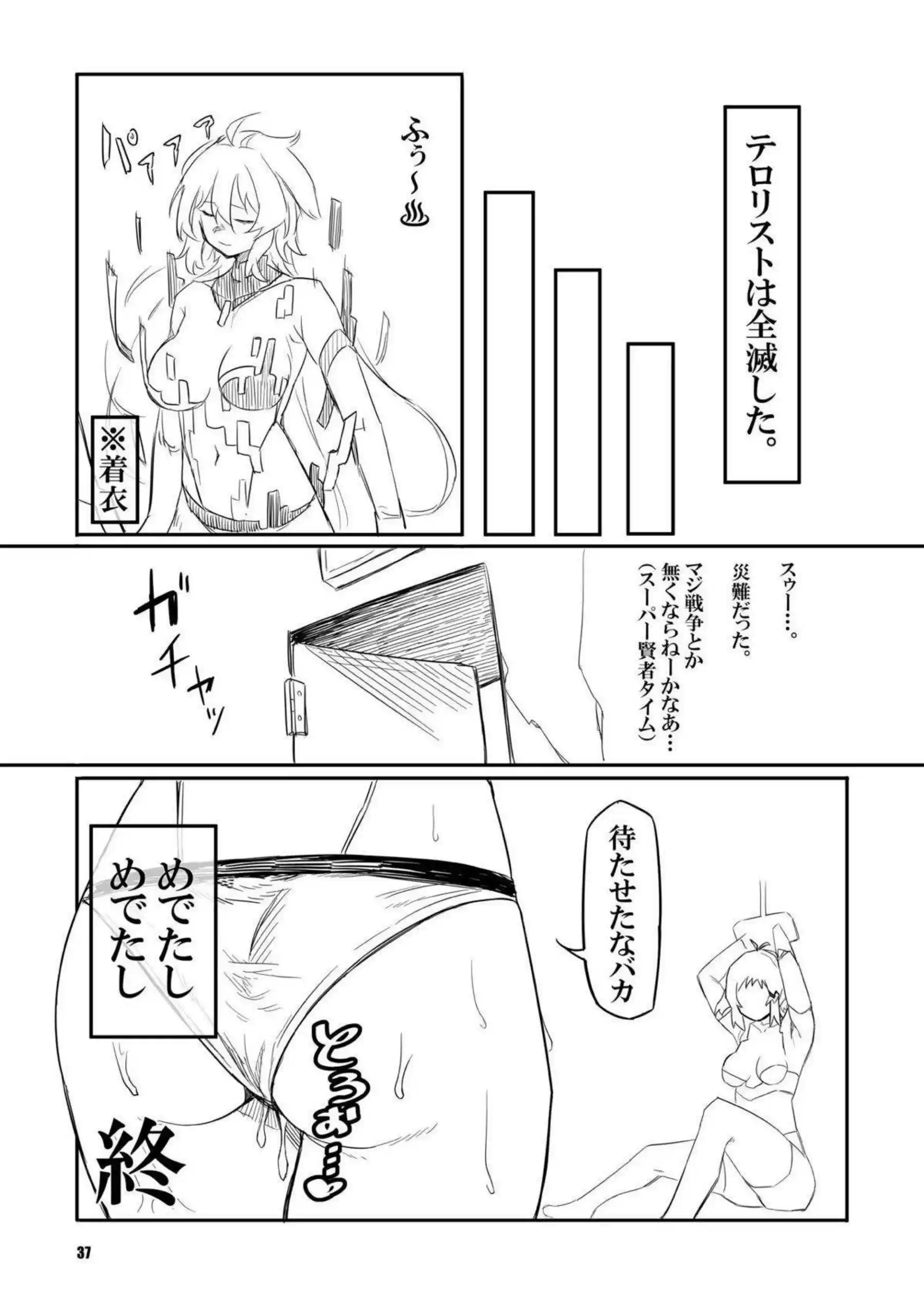 雪音クリスが輪姦と調教で堕ちる!さらに腋コキと中出しで快楽に溺れる! - PAGE 036