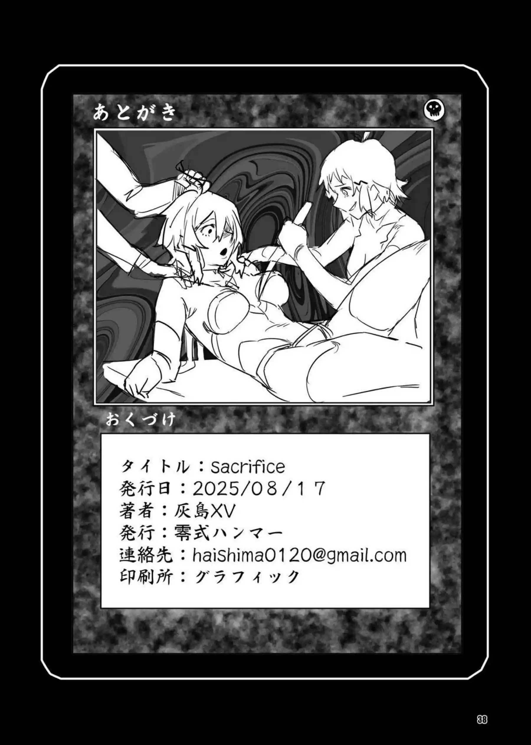 雪音クリスが輪姦と調教で堕ちる!さらに腋コキと中出しで快楽に溺れる! - PAGE 037