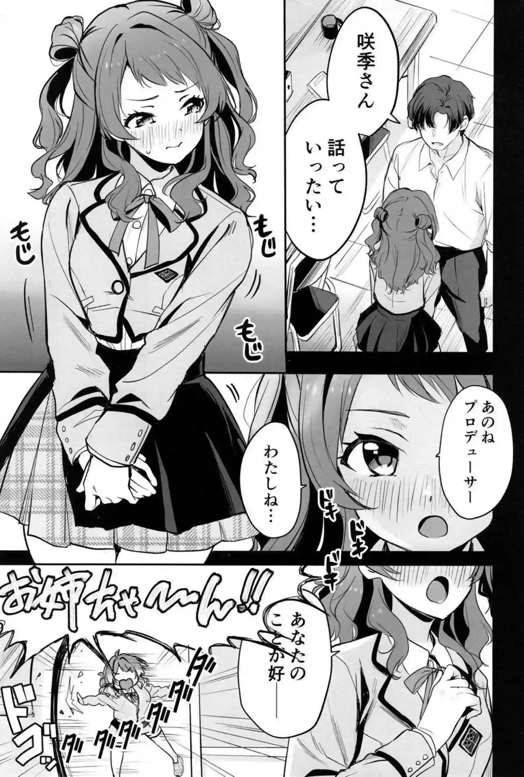 花海姉妹の汗だくラブラブ中出し！ さらにパイズリとフェラでごっくん射精が止まらない！ - PAGE 004