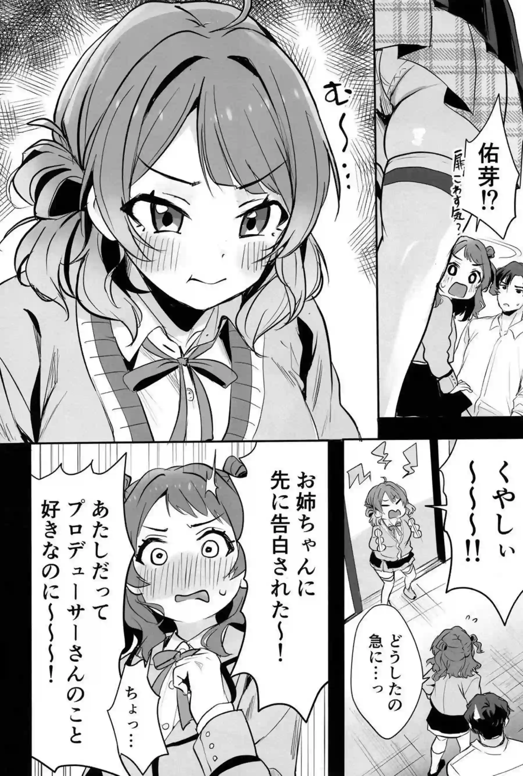 花海姉妹の汗だくラブラブ中出し！ さらにパイズリとフェラでごっくん射精が止まらない！ - PAGE 005