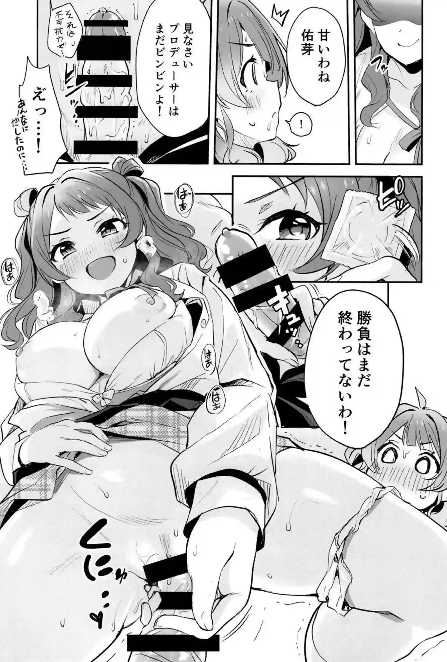 花海姉妹の汗だくラブラブ中出し！ さらにパイズリとフェラでごっくん射精が止まらない！ - PAGE 012
