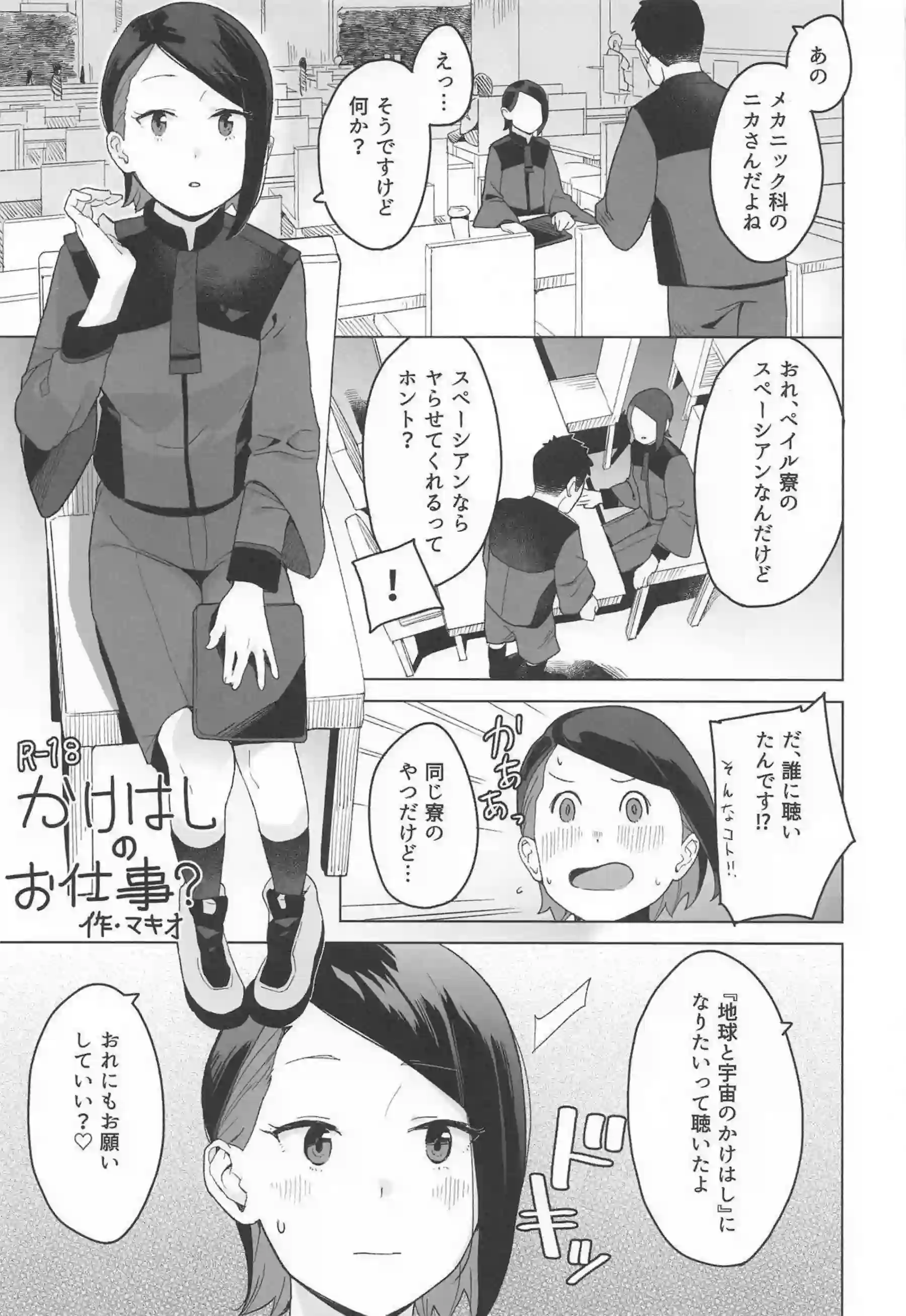 ニカ・ナナウラの羞恥調教が炸裂！ 輪姦とイラマチオでトロ顔絶頂バック中出しと汗だくお風呂プレイでさらに乱れる！ - PAGE 008