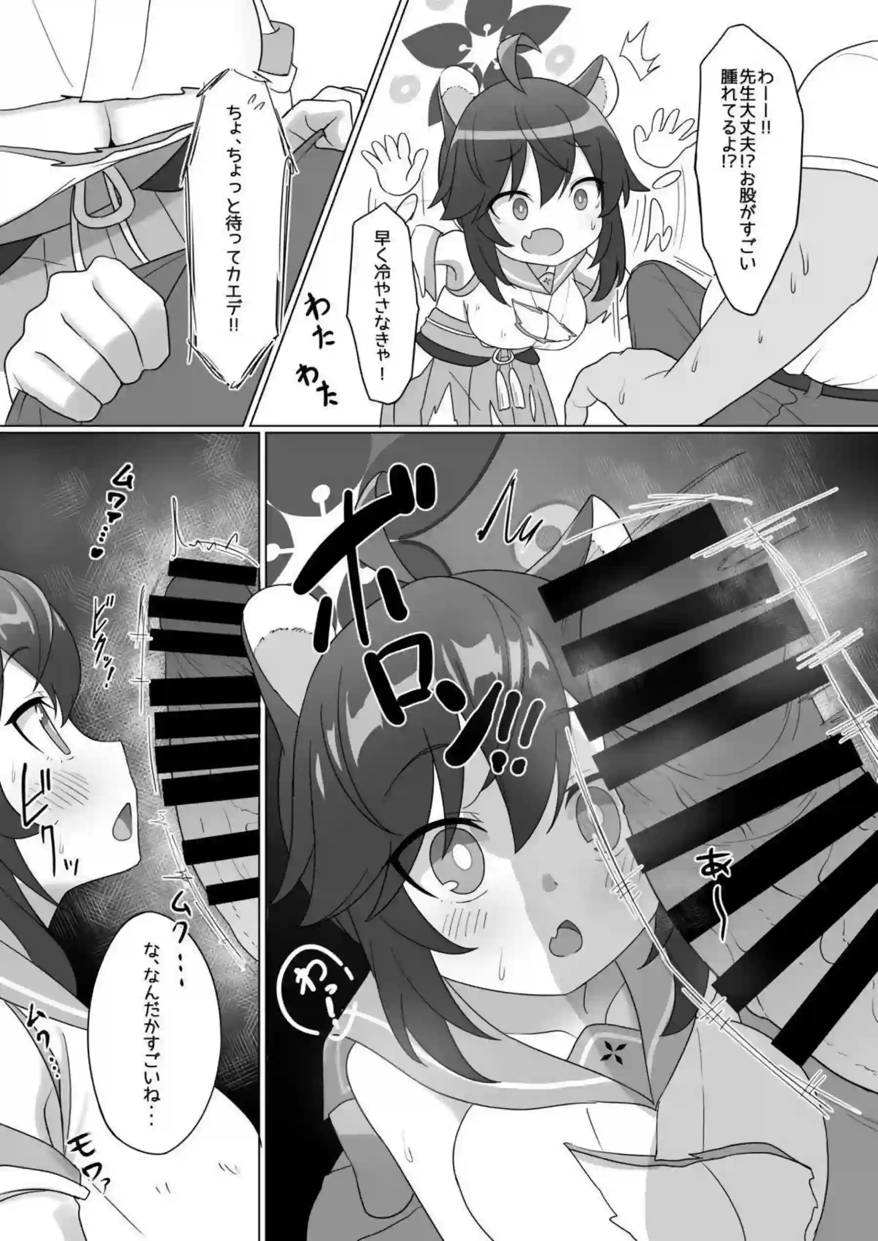 勇美カエデのおっぱいを揉みまくる本！ さらにパイズリと中出しで快楽に溺れる！ - PAGE 005