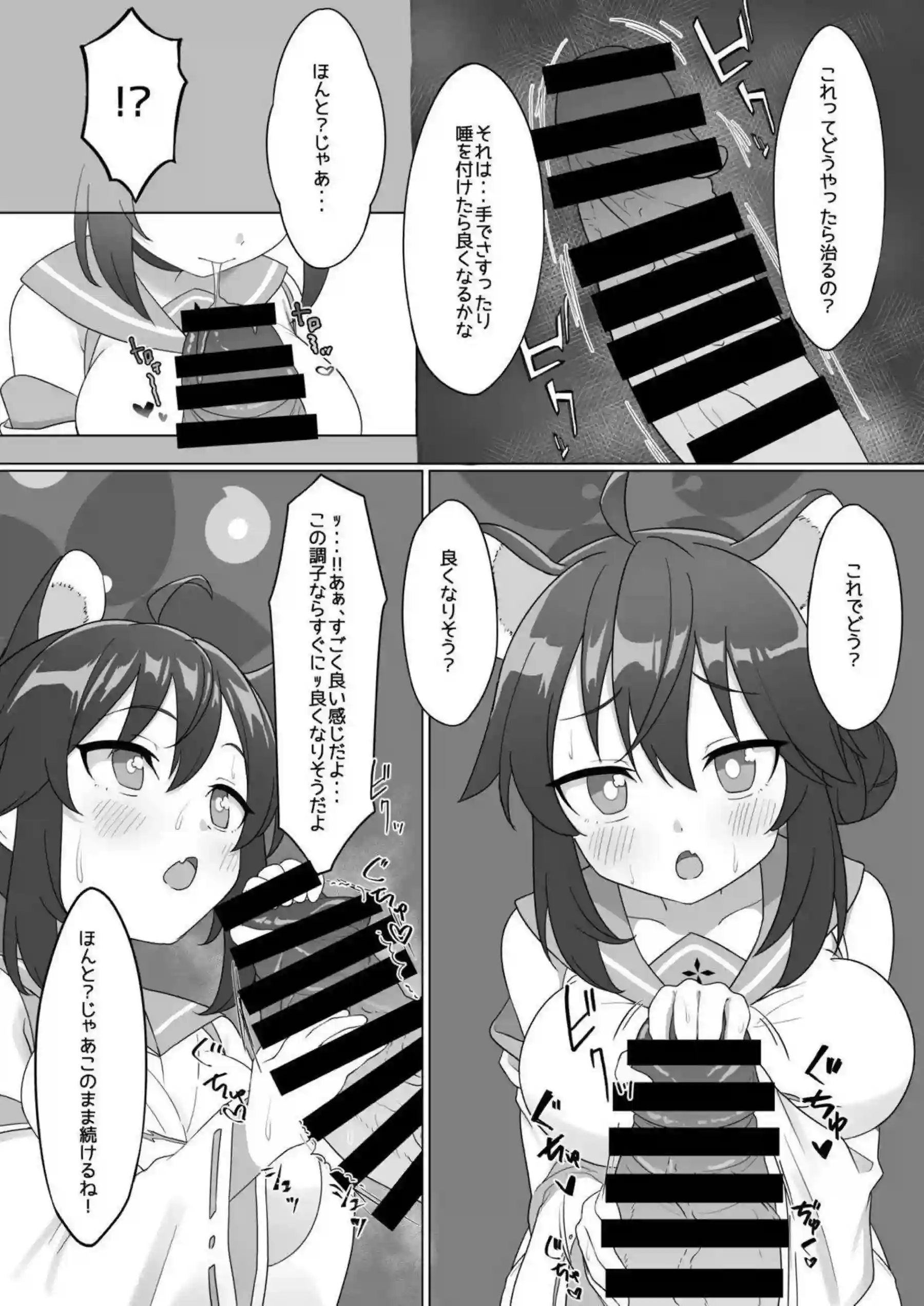 勇美カエデのおっぱいを揉みまくる本！ さらにパイズリと中出しで快楽に溺れる！ - PAGE 006