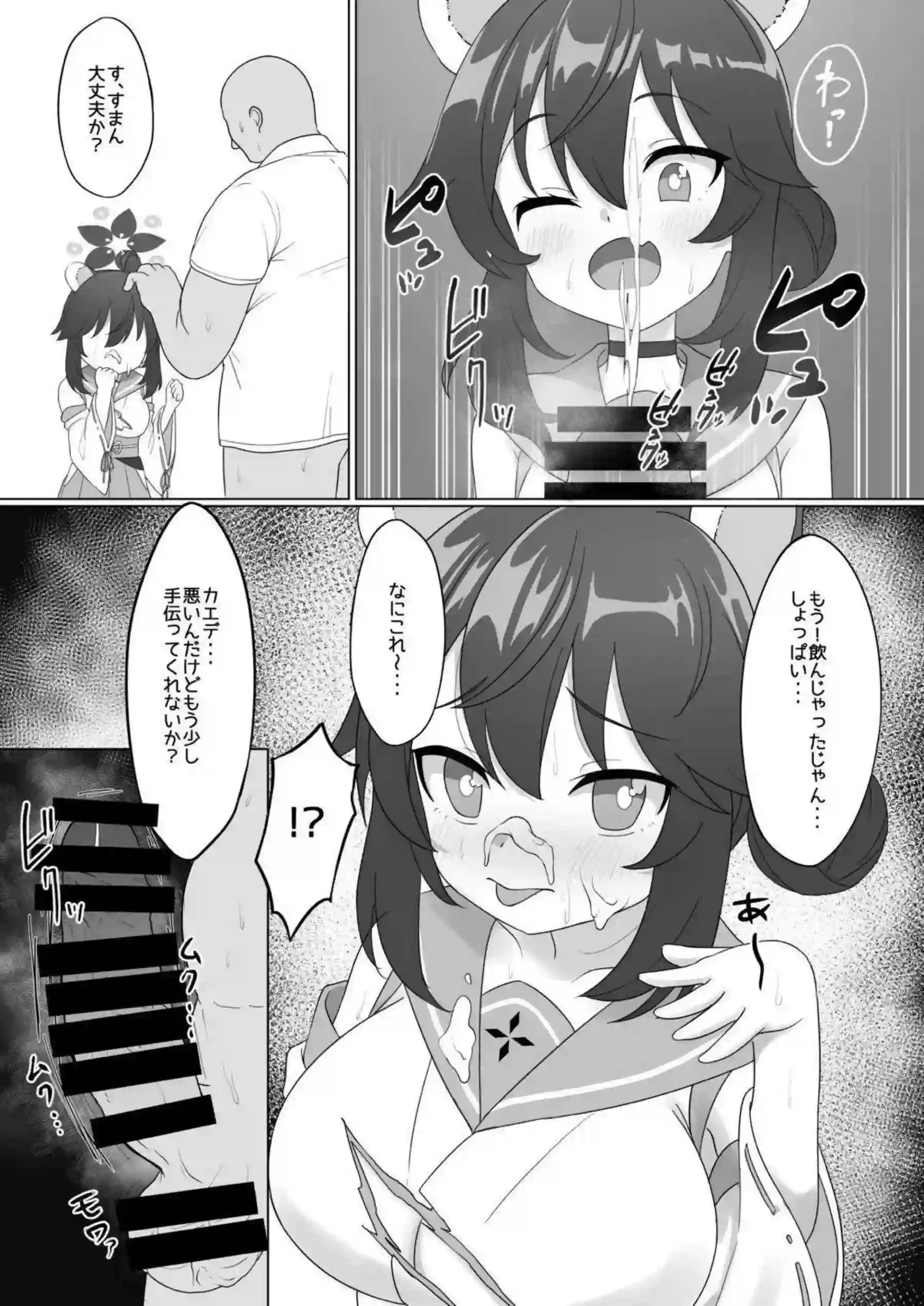 勇美カエデのおっぱいを揉みまくる本！ さらにパイズリと中出しで快楽に溺れる！ - PAGE 007