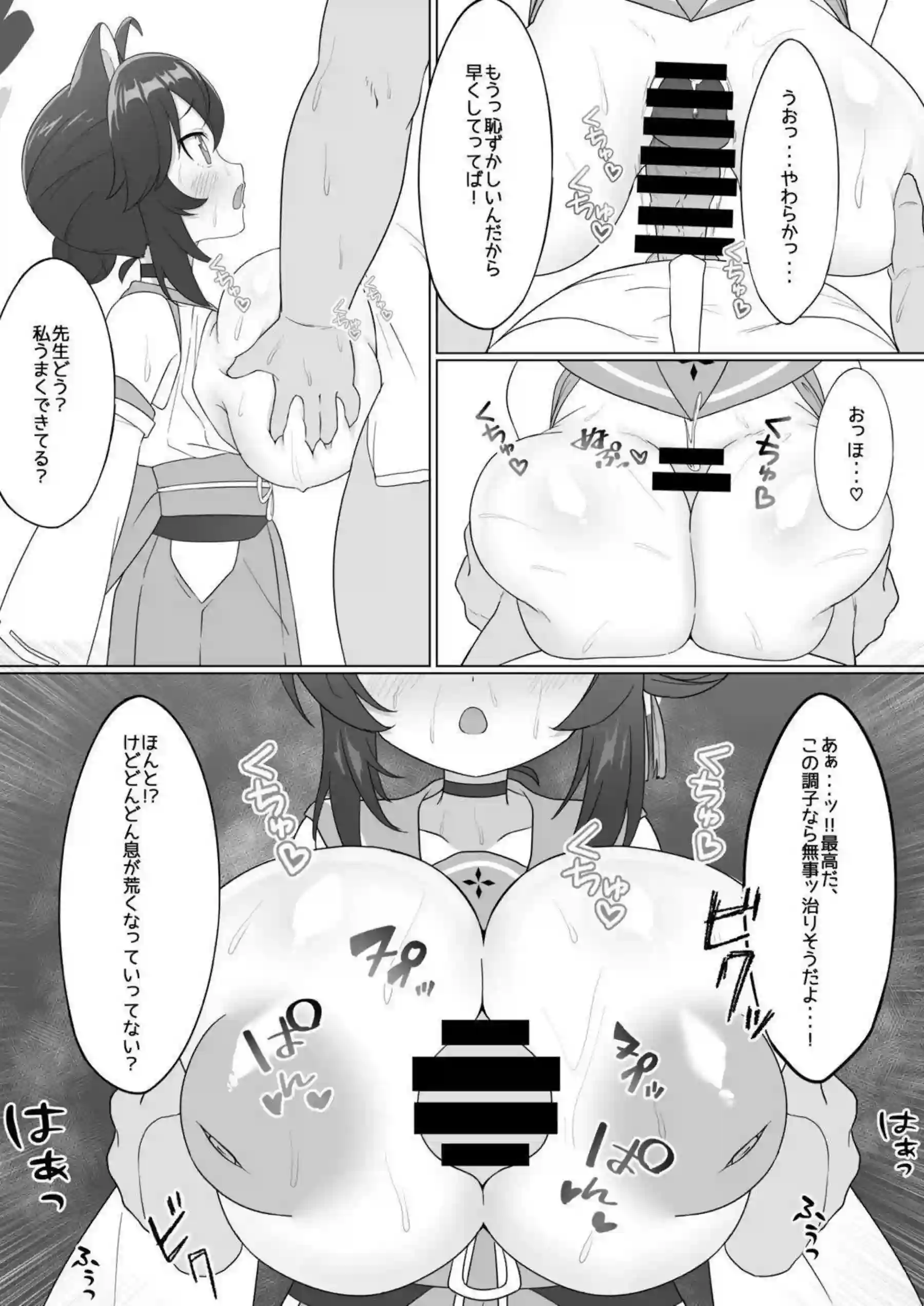 勇美カエデのおっぱいを揉みまくる本！ さらにパイズリと中出しで快楽に溺れる！ - PAGE 009
