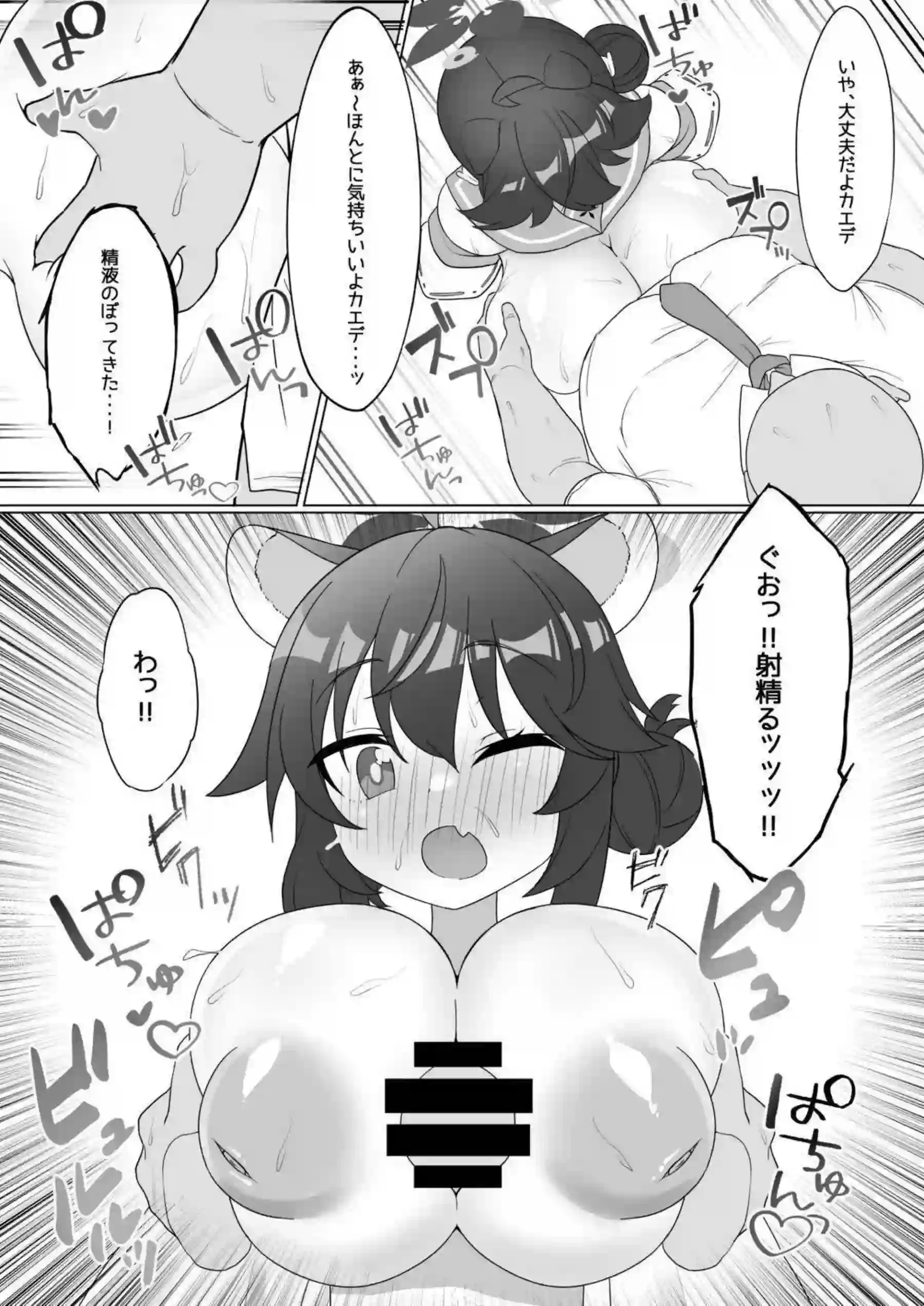 勇美カエデのおっぱいを揉みまくる本！ さらにパイズリと中出しで快楽に溺れる！ - PAGE 010