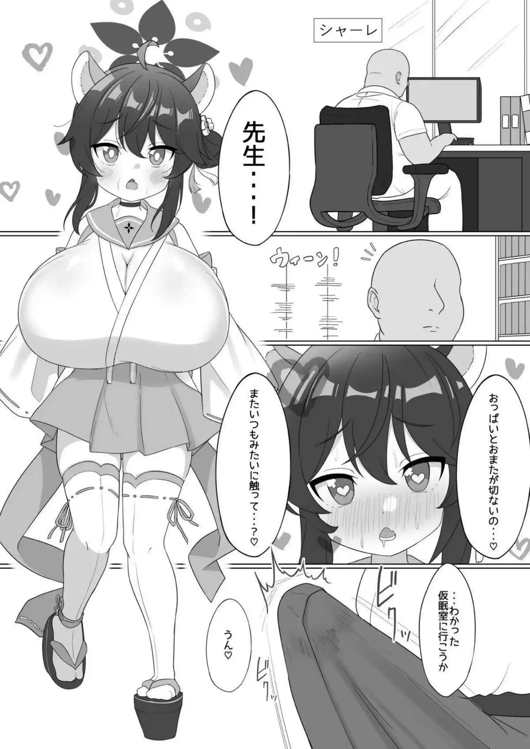 勇美カエデのおっぱいを揉みまくる本！ さらにパイズリと中出しで快楽に溺れる！ - PAGE 015