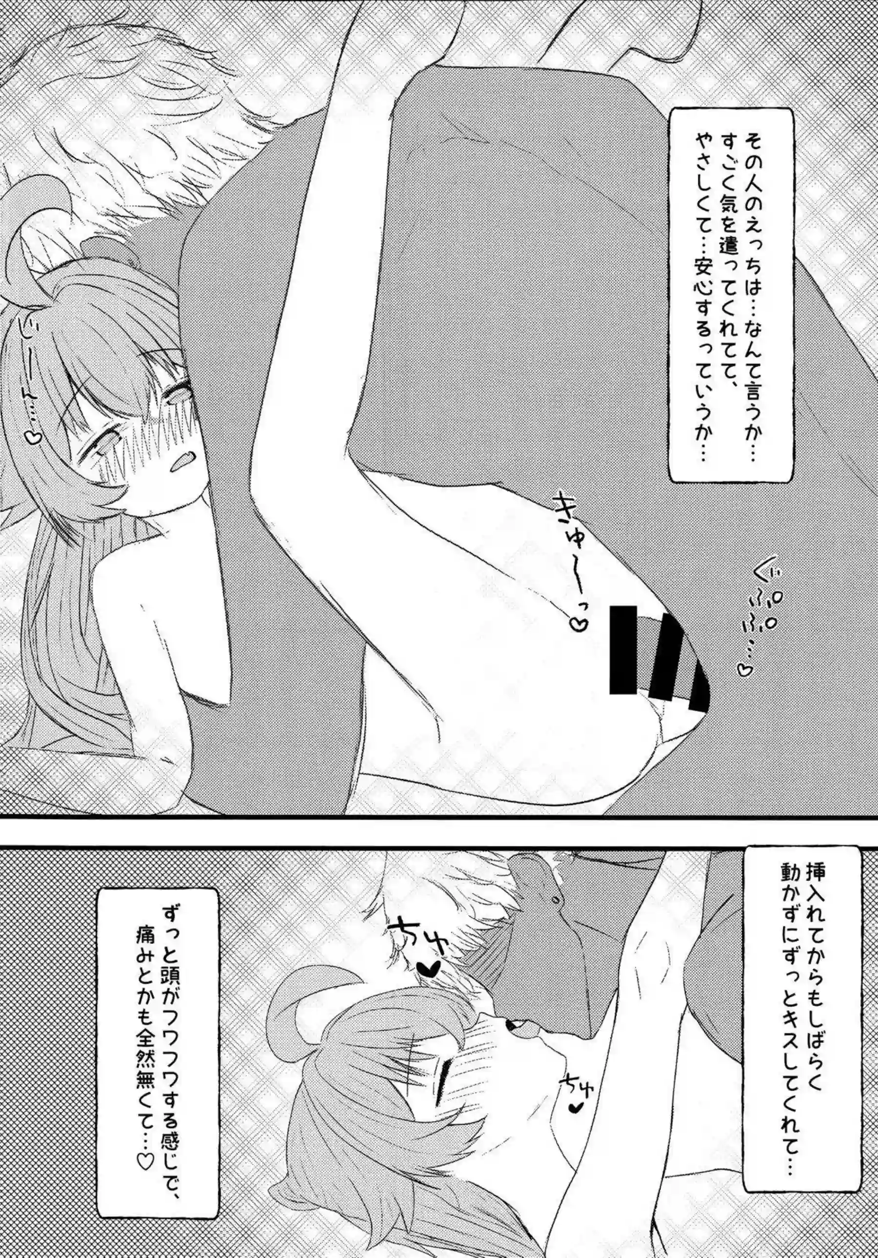小鳥遊ホシノの汗だくラブラブ騎乗位中出しがたまらない！小鳥遊ホシノの処女貧乳ボディが連続絶頂でトロ顔アヘ顔に崩れる中出しセックスに更に行為がエスカレート！ - PAGE 013