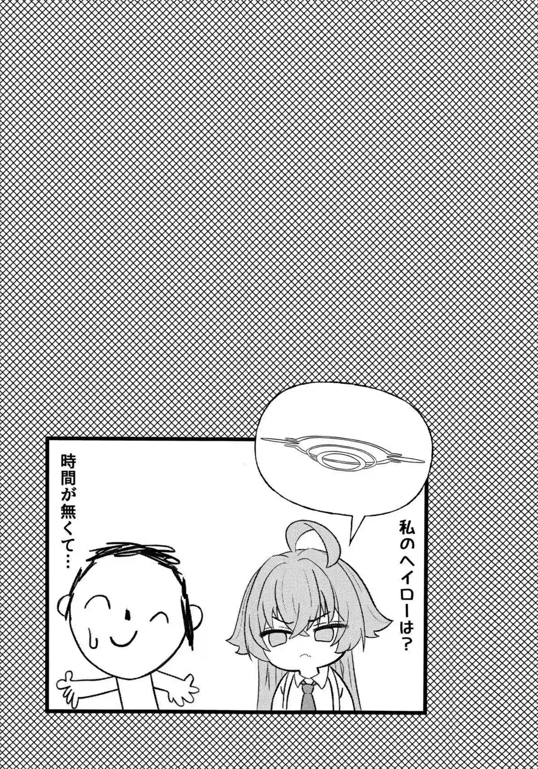 小鳥遊ホシノの汗だくラブラブ騎乗位中出しがたまらない！小鳥遊ホシノの処女貧乳ボディが連続絶頂でトロ顔アヘ顔に崩れる中出しセックスに更に行為がエスカレート！ - PAGE 020
