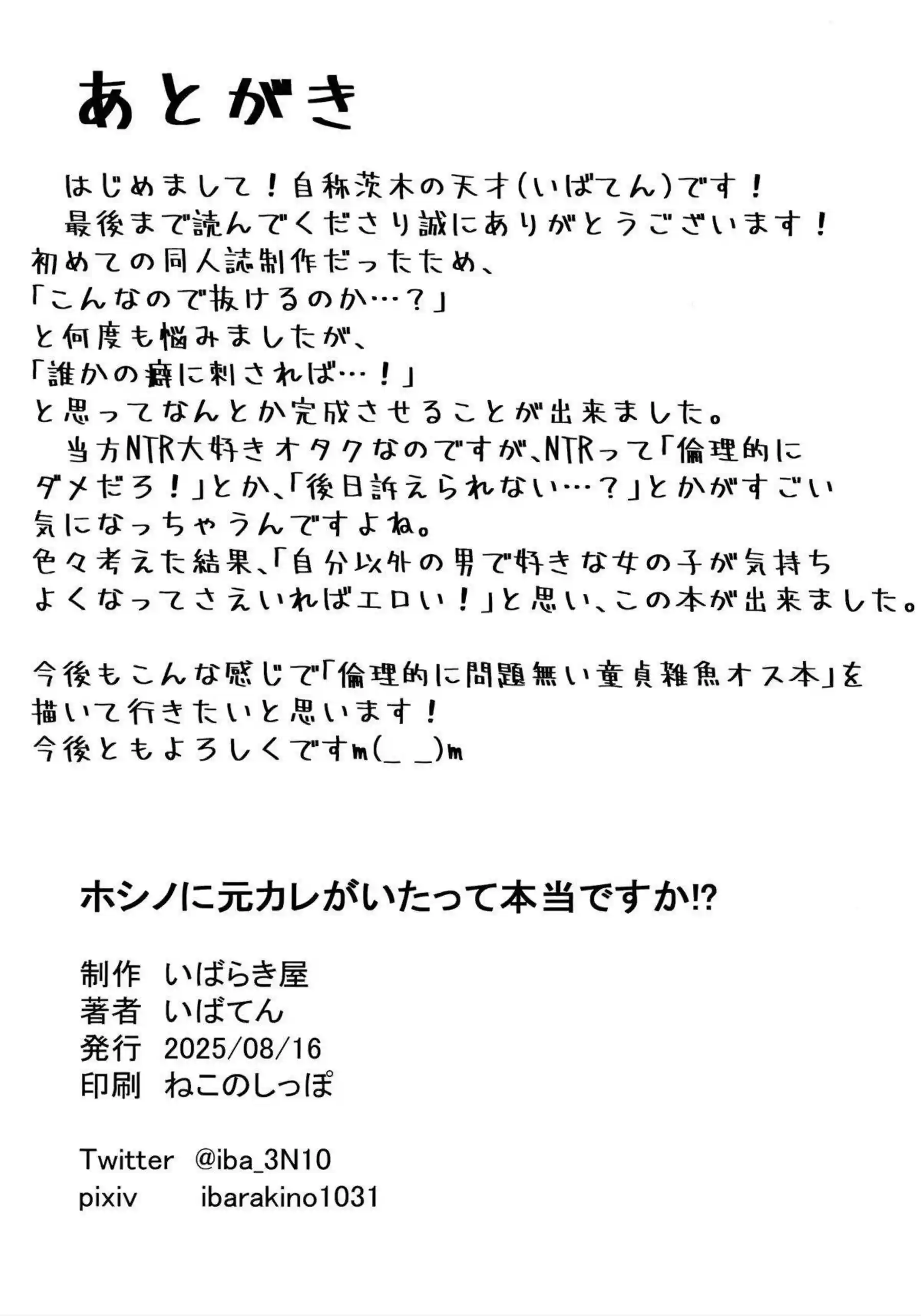 小鳥遊ホシノの汗だくラブラブ騎乗位中出しがたまらない！小鳥遊ホシノの処女貧乳ボディが連続絶頂でトロ顔アヘ顔に崩れる中出しセックスに更に行為がエスカレート！ - PAGE 021
