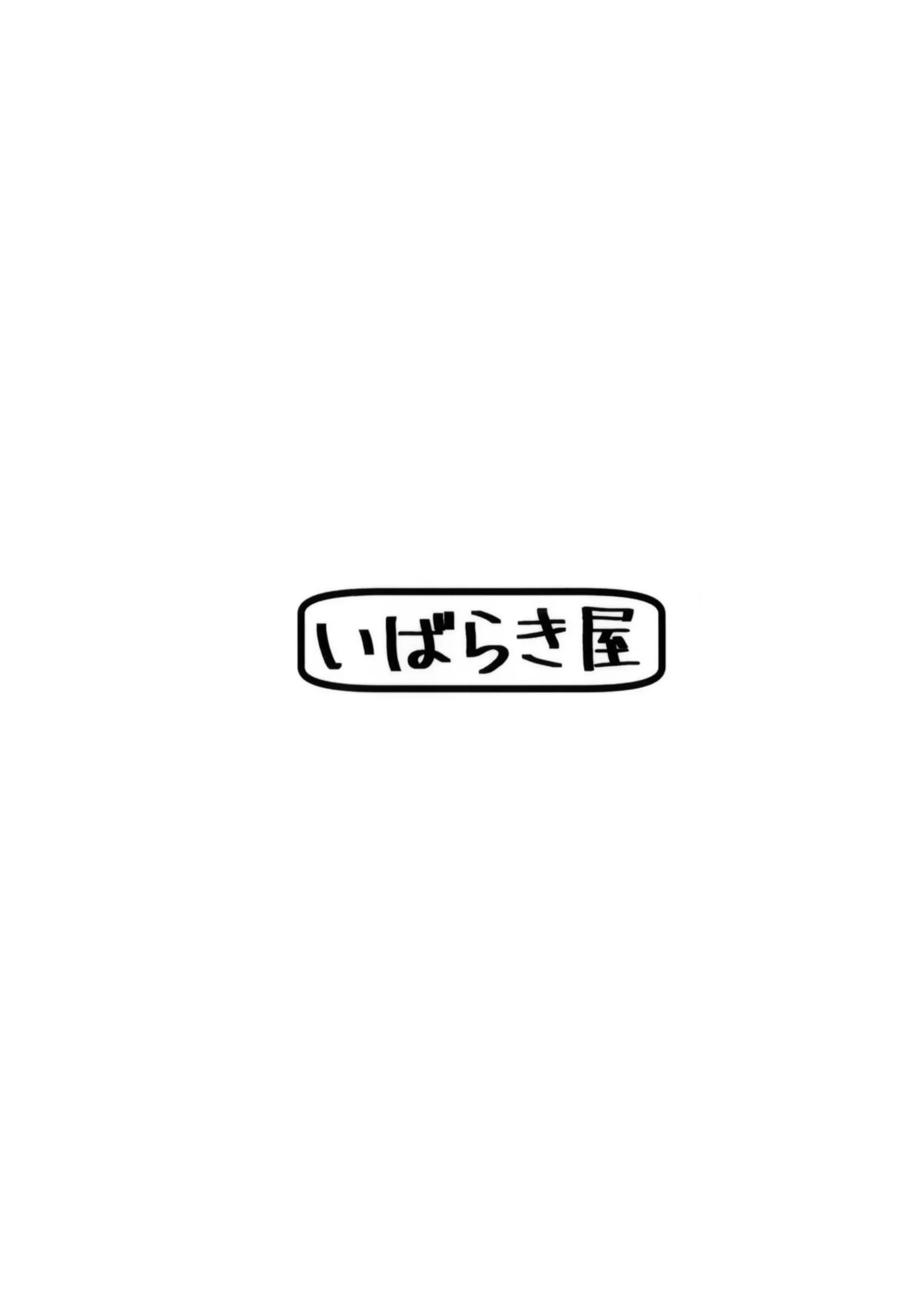 小鳥遊ホシノの汗だくラブラブ騎乗位中出しがたまらない！小鳥遊ホシノの処女貧乳ボディが連続絶頂でトロ顔アヘ顔に崩れる中出しセックスに更に行為がエスカレート！ - PAGE 022