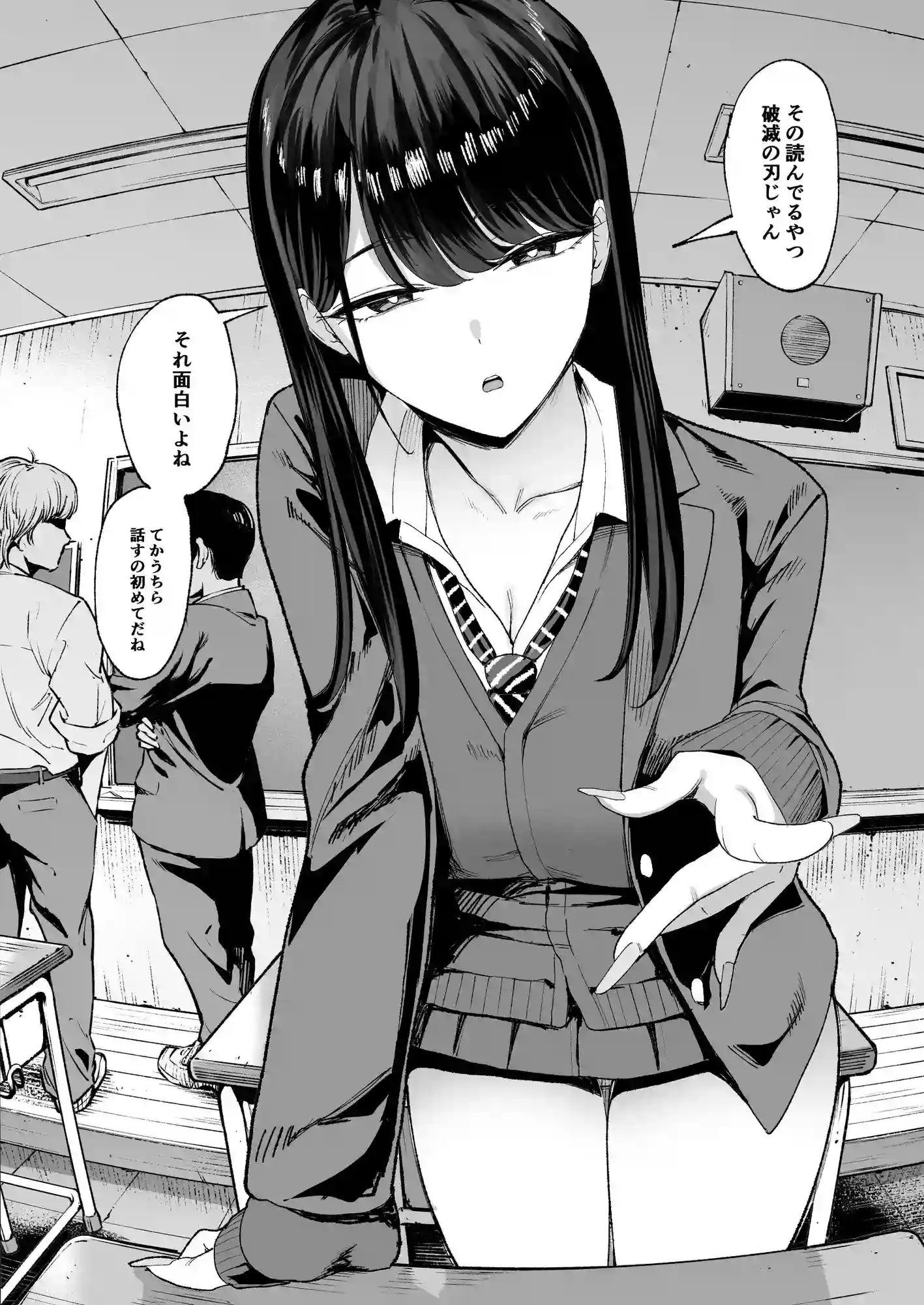 ギャルが無防備に寝ている隙にま〇こをこっそり使っちゃう！ オタク視点の興奮がたまらない！ - PAGE 002