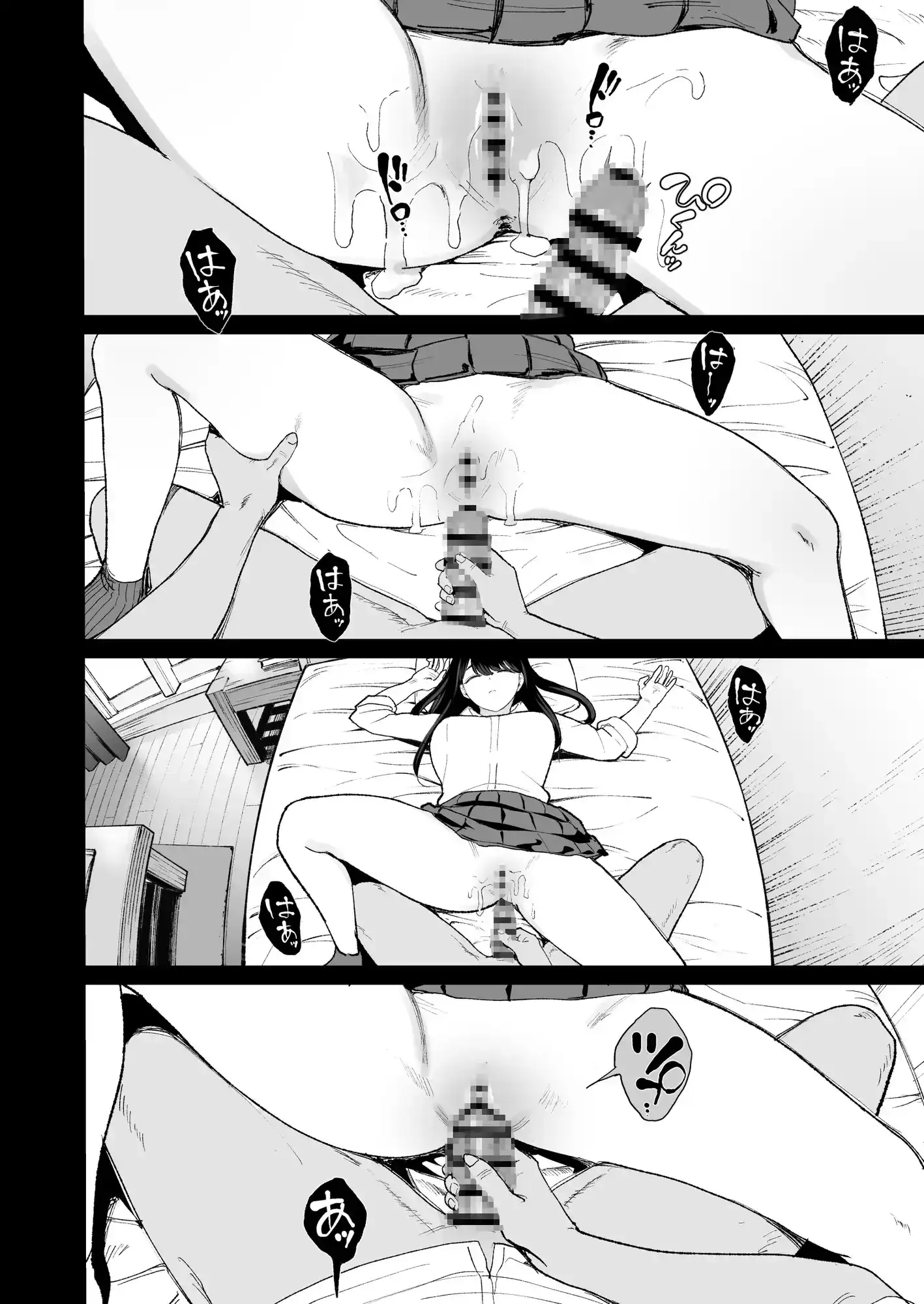 ギャルが無防備に寝ている隙にま〇こをこっそり使っちゃう！ オタク視点の興奮がたまらない！ - PAGE 011