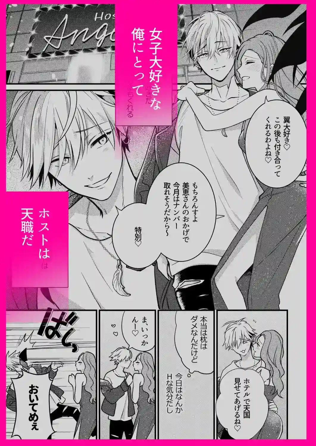 絶倫ヤクザに溺愛されて絶頂が止まらない！ 首輪と鎖の拘束で羞恥プレイがエスカレートする！ - PAGE 002