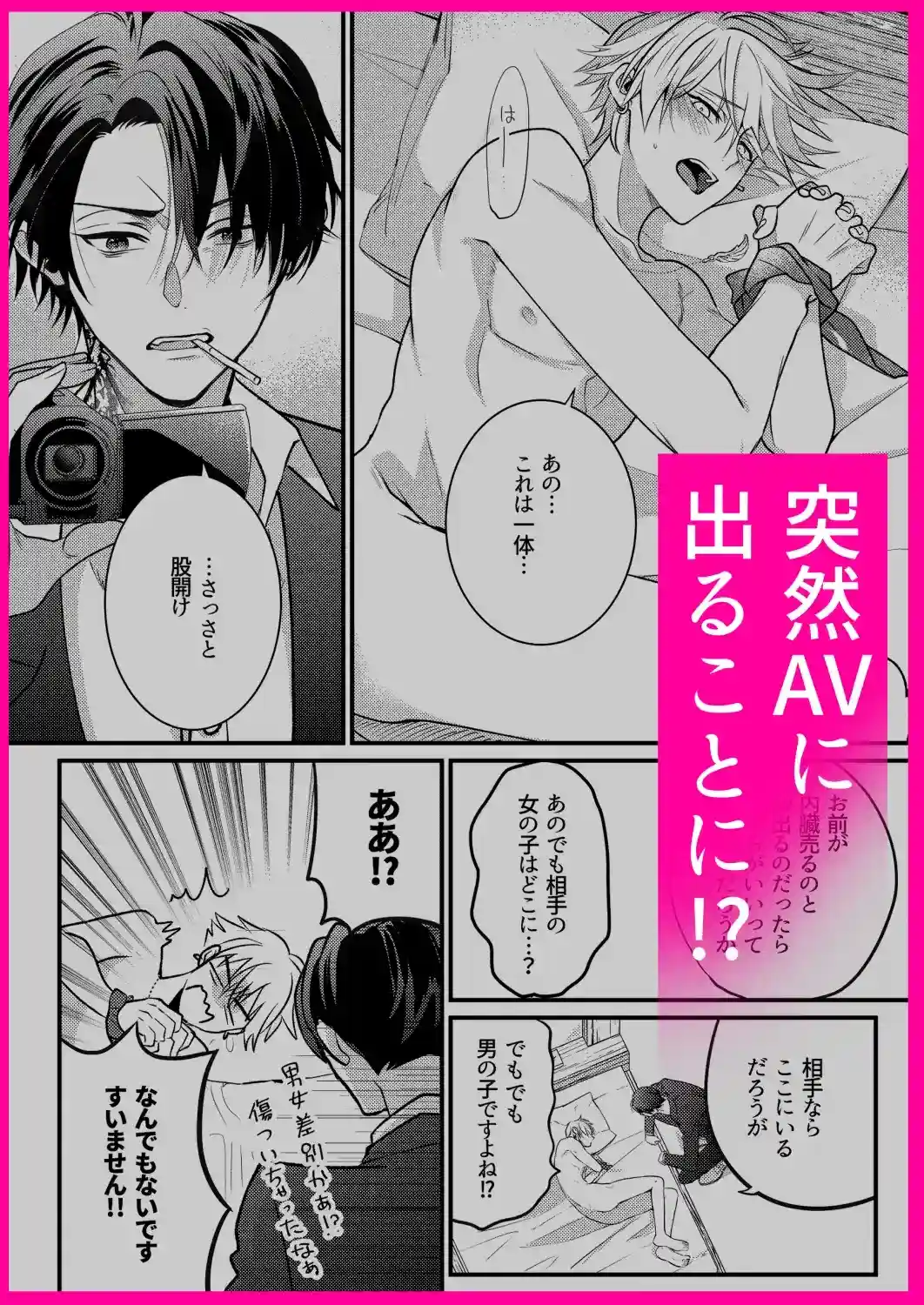絶倫ヤクザに溺愛されて絶頂が止まらない！ 首輪と鎖の拘束で羞恥プレイがエスカレートする！ - PAGE 004