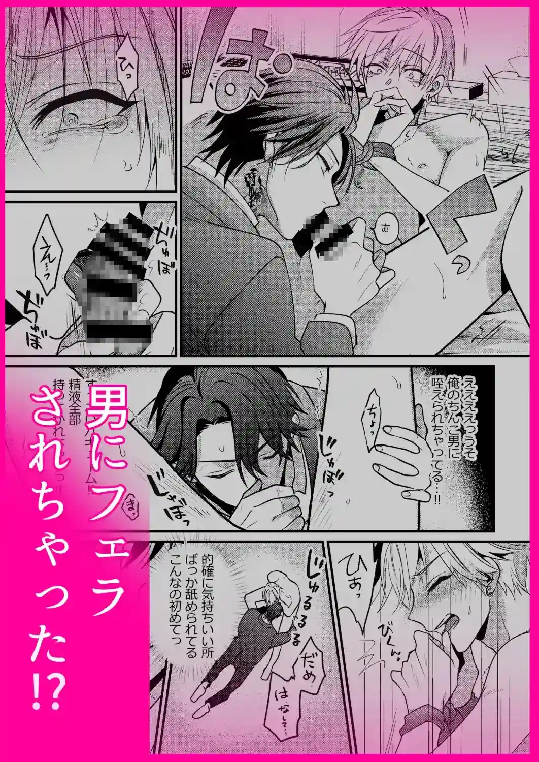 絶倫ヤクザに溺愛されて絶頂が止まらない！ 首輪と鎖の拘束で羞恥プレイがエスカレートする！ - PAGE 006