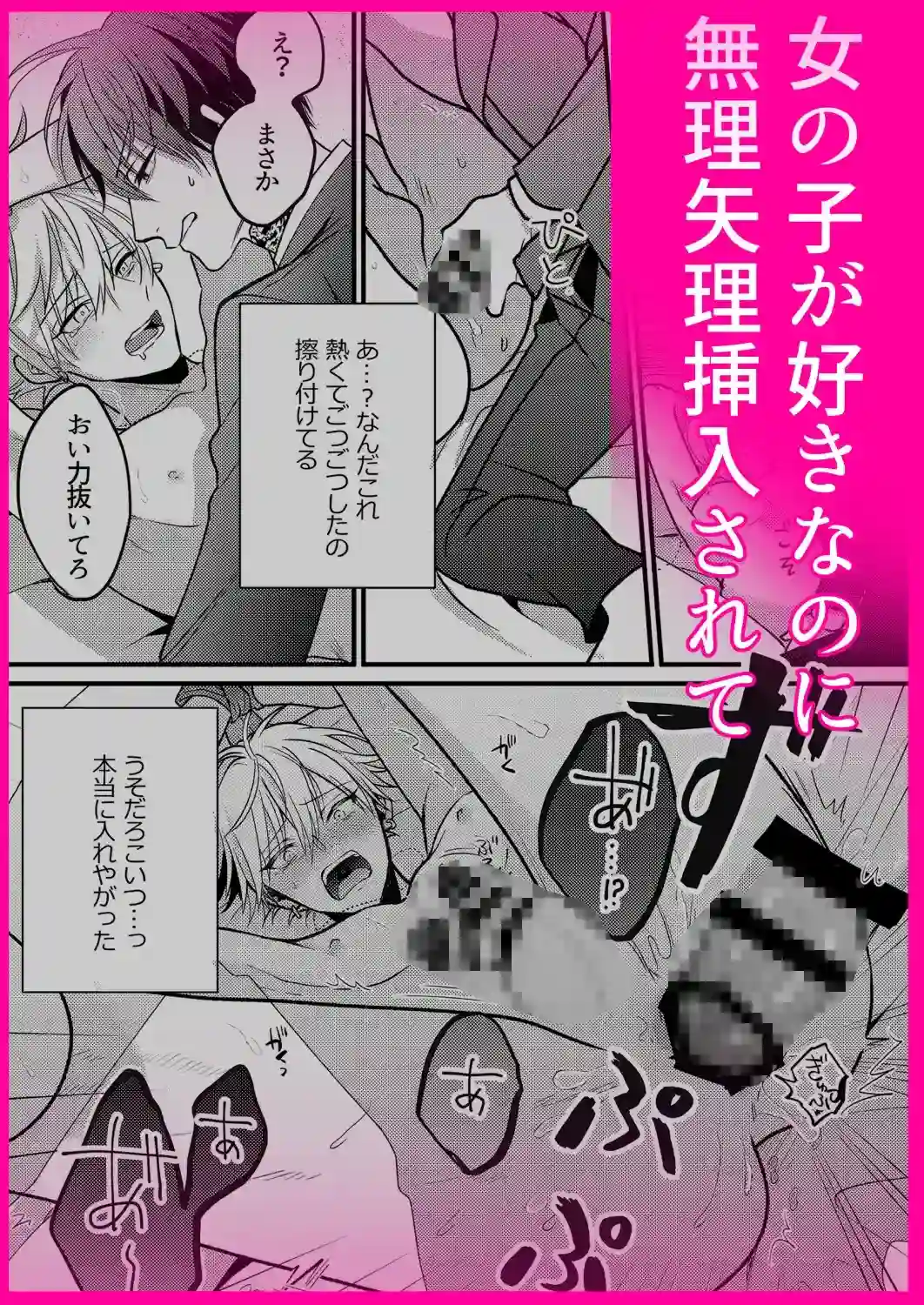絶倫ヤクザに溺愛されて絶頂が止まらない！ 首輪と鎖の拘束で羞恥プレイがエスカレートする！ - PAGE 007