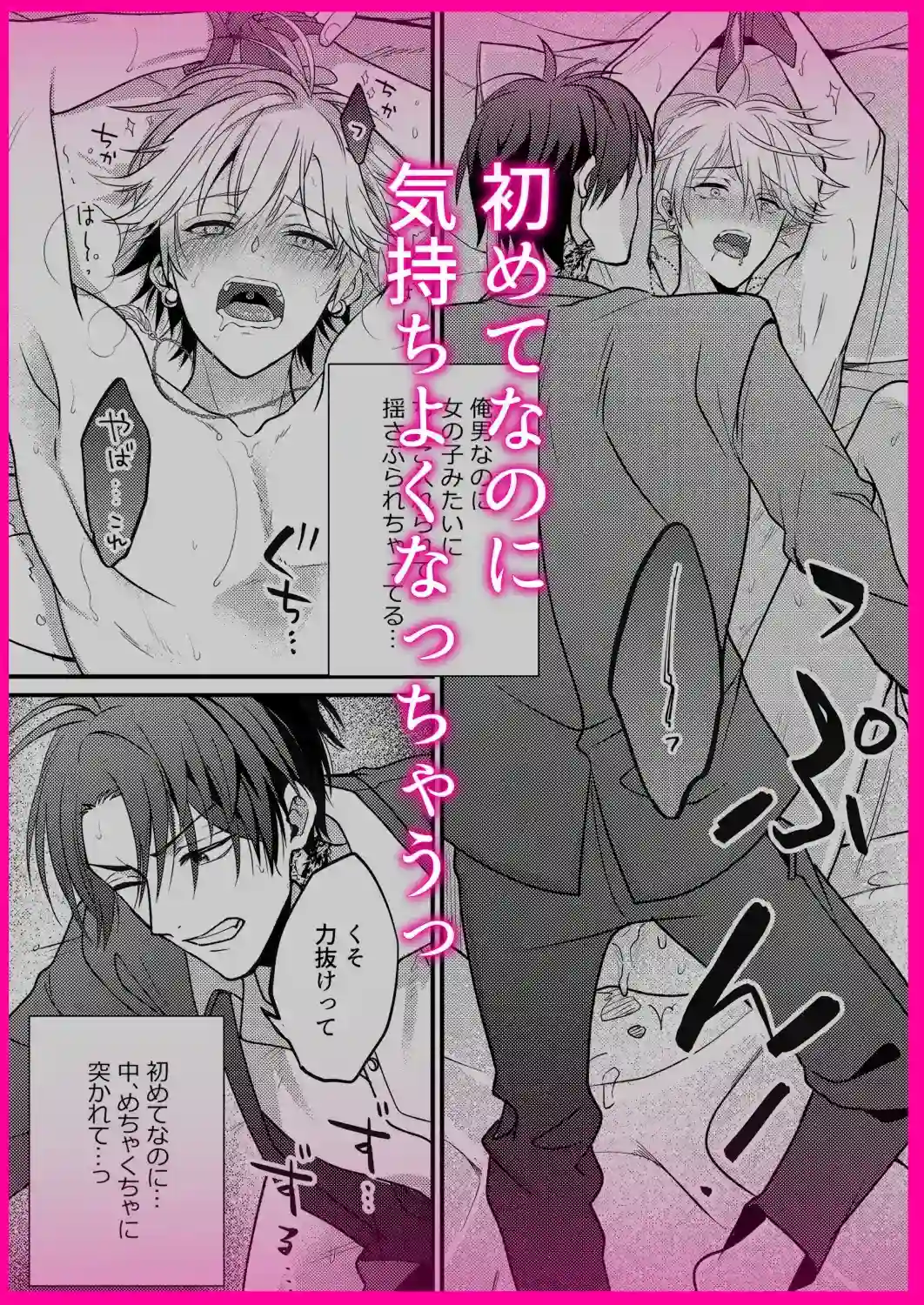 絶倫ヤクザに溺愛されて絶頂が止まらない！ 首輪と鎖の拘束で羞恥プレイがエスカレートする！ - PAGE 008