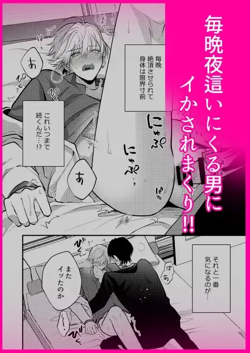 絶倫ヤクザに溺愛されて絶頂が止まらない！ 首輪と鎖の拘束で羞恥プレイがエスカレートする！ - PAGE 009