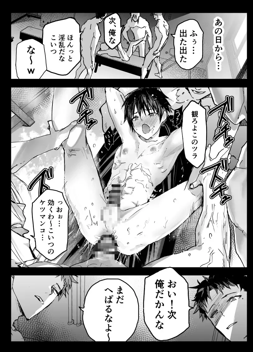 部活の先輩が輪姦と鬼レイプでメス調教される！首輪拘束と道具責めで連続絶頂地獄が更に行為を激化させる！ - PAGE 003