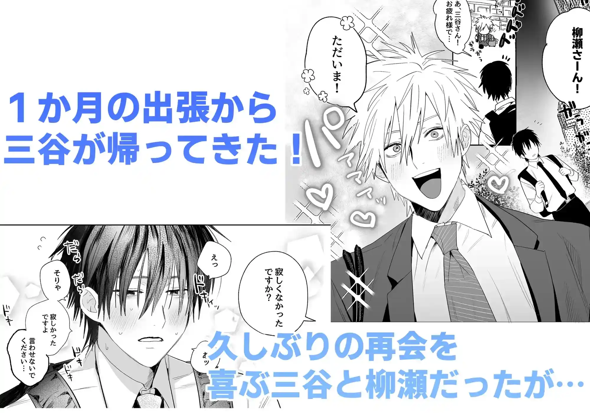 恋人同士の甘いフェラチオが、ドM心を溶かすラブシーン！ さらに放尿プレイで、飼い主とペットの禁断関係が深まるエロティックな展開！ - PAGE 002
