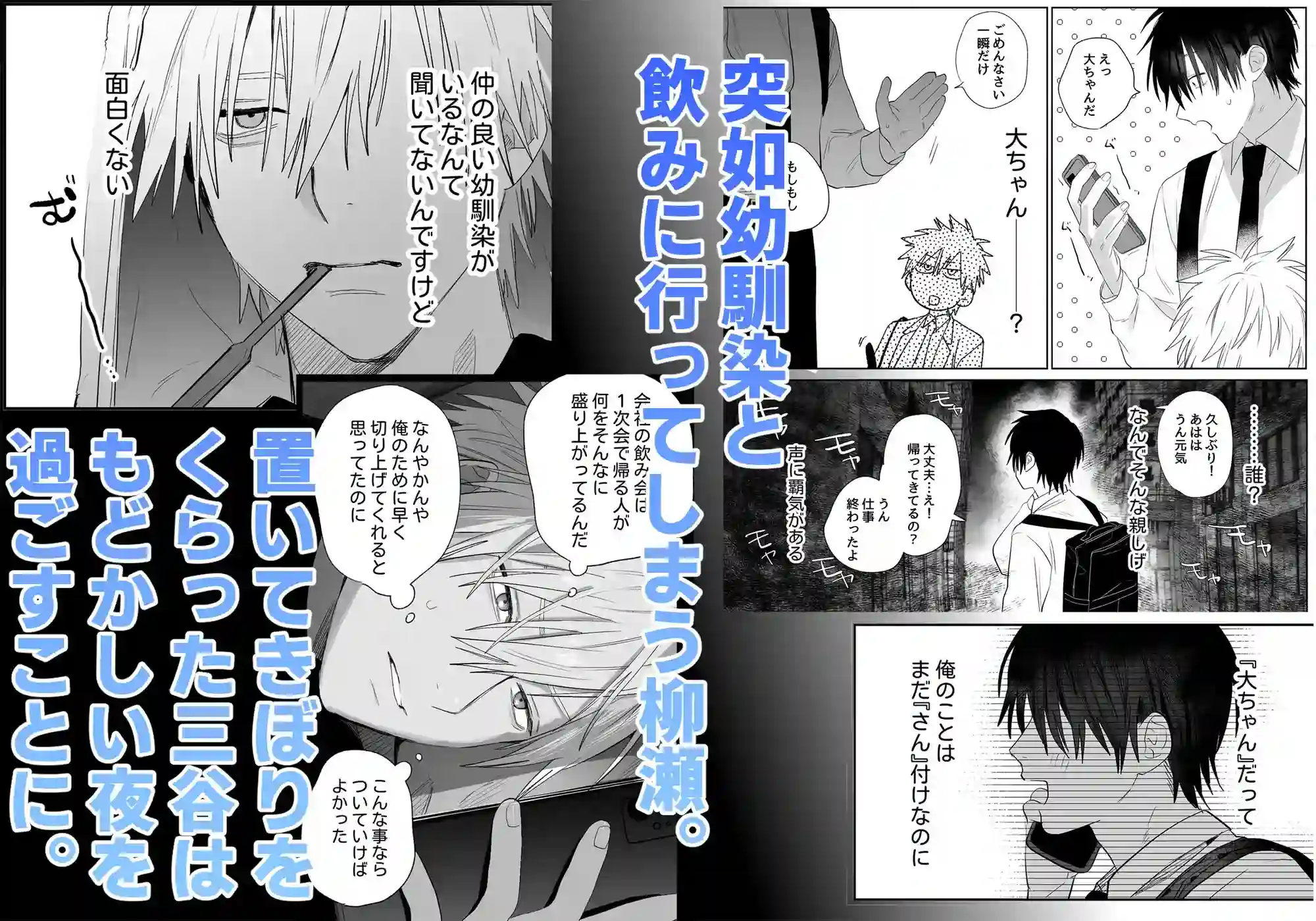 恋人同士の甘いフェラチオが、ドM心を溶かすラブシーン！ さらに放尿プレイで、飼い主とペットの禁断関係が深まるエロティックな展開！ - PAGE 003