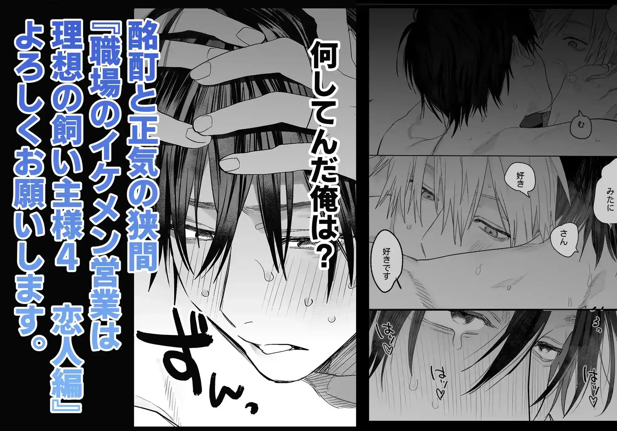 恋人同士の甘いフェラチオが、ドM心を溶かすラブシーン！ さらに放尿プレイで、飼い主とペットの禁断関係が深まるエロティックな展開！ - PAGE 007