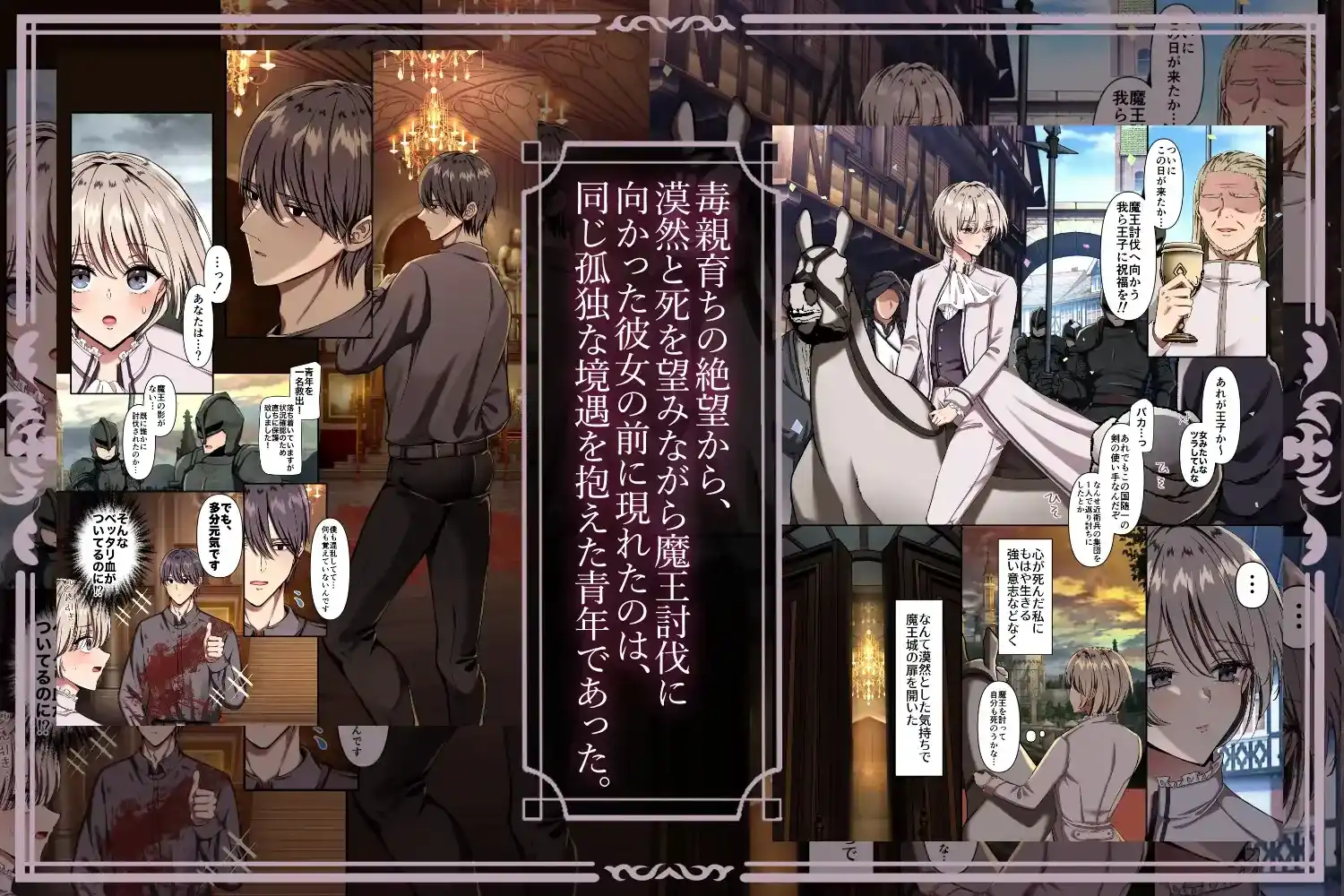 姫騎士の溺愛凌辱と連続中出し監禁！世界を救うための孕ませ行為と甘い快楽堕ち！ - PAGE 003