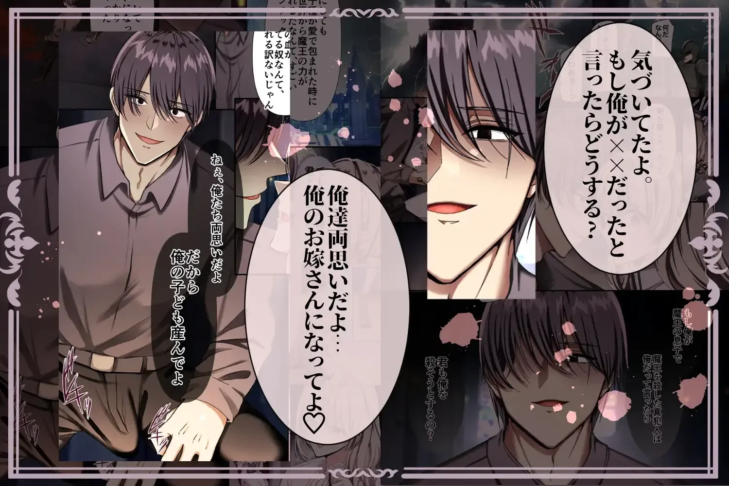 姫騎士の溺愛凌辱と連続中出し監禁！世界を救うための孕ませ行為と甘い快楽堕ち！ - PAGE 005