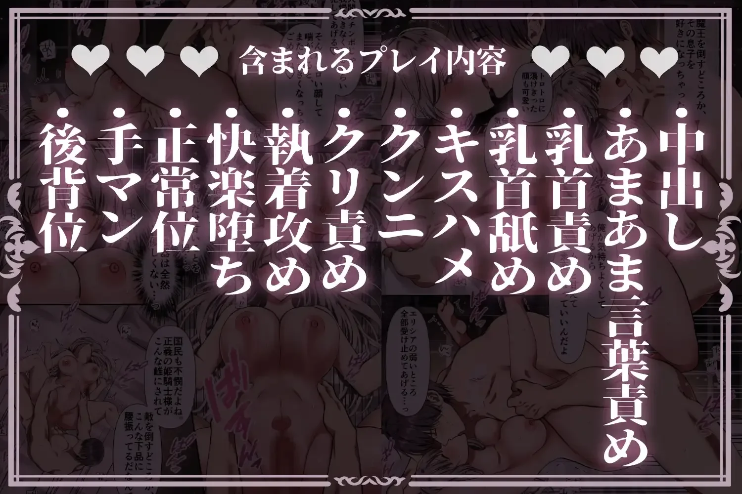 姫騎士の溺愛凌辱と連続中出し監禁！世界を救うための孕ませ行為と甘い快楽堕ち！ - PAGE 010