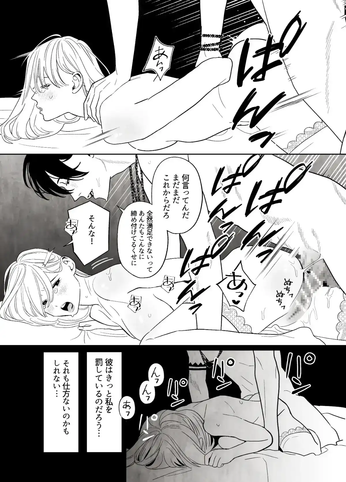 修道女の懺悔が激しい絶頂へ！ 大蛇の魔物に中出し懺悔される更に行為！ - PAGE 009