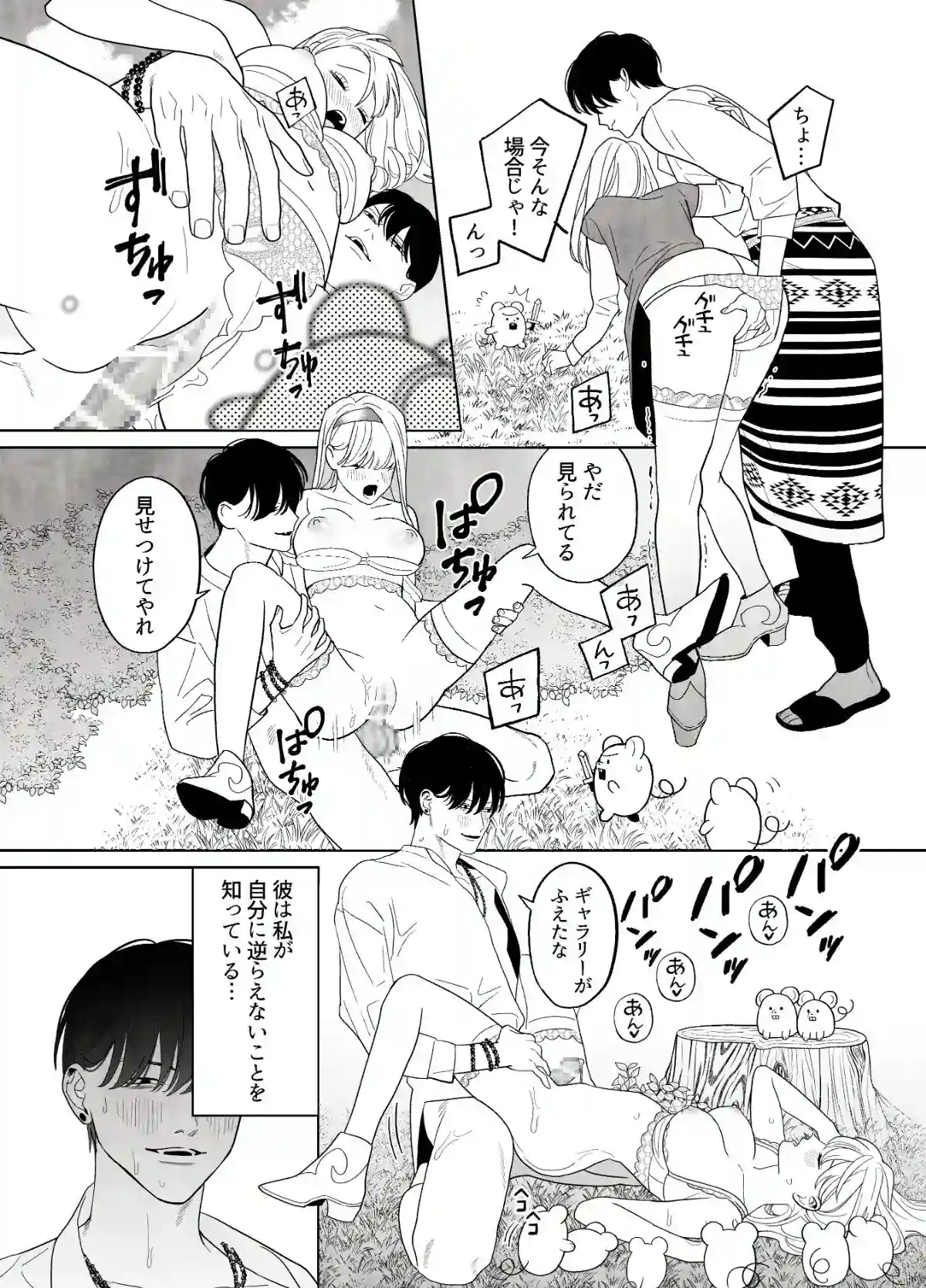 修道女の懺悔が激しい絶頂へ！ 大蛇の魔物に中出し懺悔される更に行為！ - PAGE 010