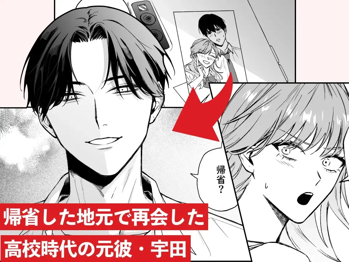 奥手な元彼が大胆に攻め立てる！言葉責めと焦らしの快楽地獄に堕ちる女主人公の秘密！ - PAGE 002