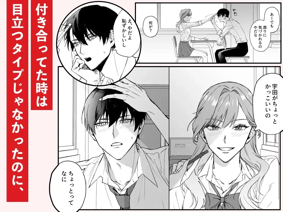 奥手な元彼が大胆に攻め立てる！言葉責めと焦らしの快楽地獄に堕ちる女主人公の秘密！ - PAGE 003