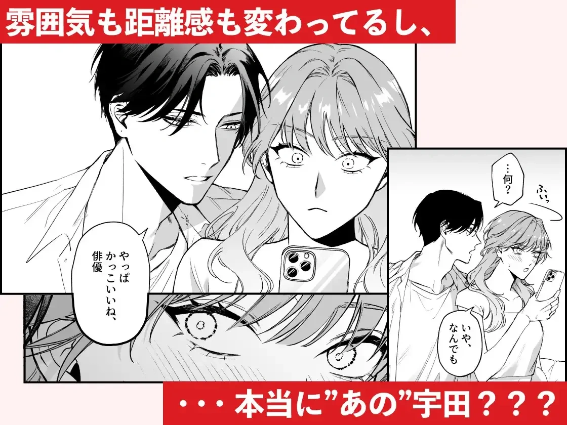 奥手な元彼が大胆に攻め立てる！言葉責めと焦らしの快楽地獄に堕ちる女主人公の秘密！ - PAGE 004