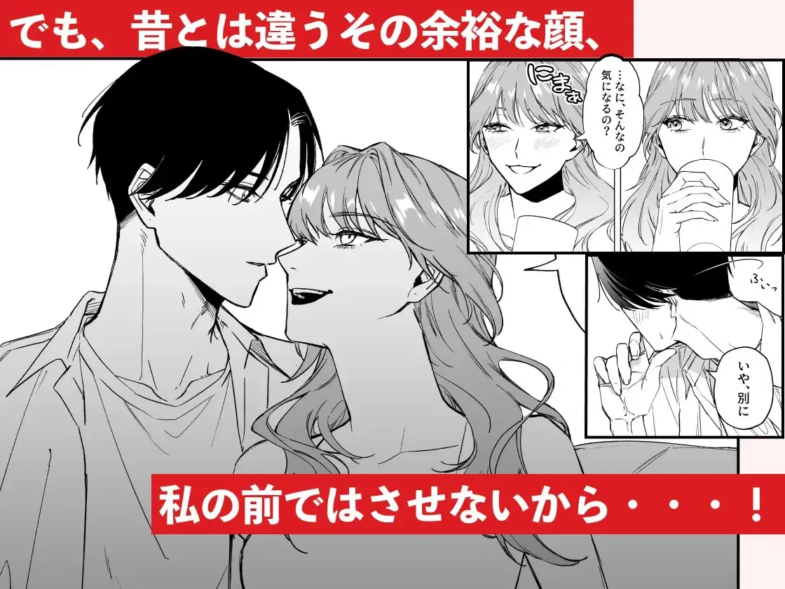 奥手な元彼が大胆に攻め立てる！言葉責めと焦らしの快楽地獄に堕ちる女主人公の秘密！ - PAGE 005