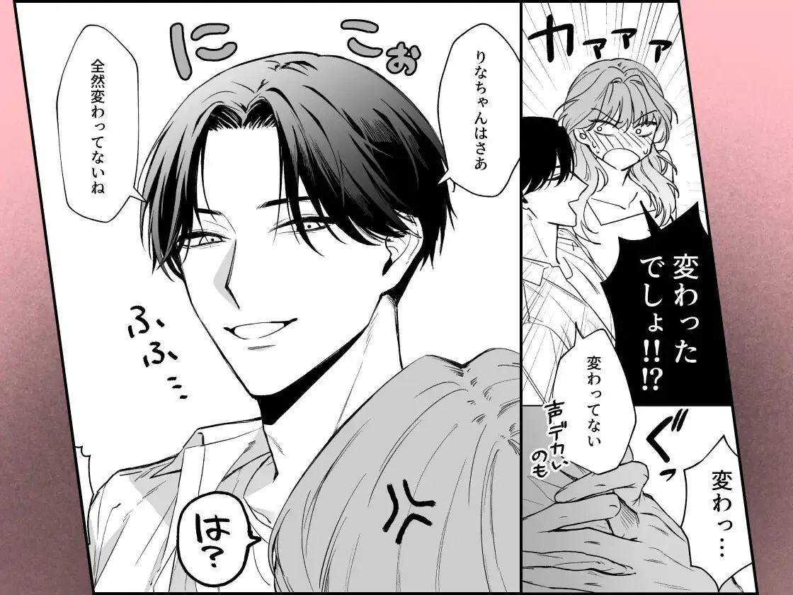 奥手な元彼が大胆に攻め立てる！言葉責めと焦らしの快楽地獄に堕ちる女主人公の秘密！ - PAGE 006