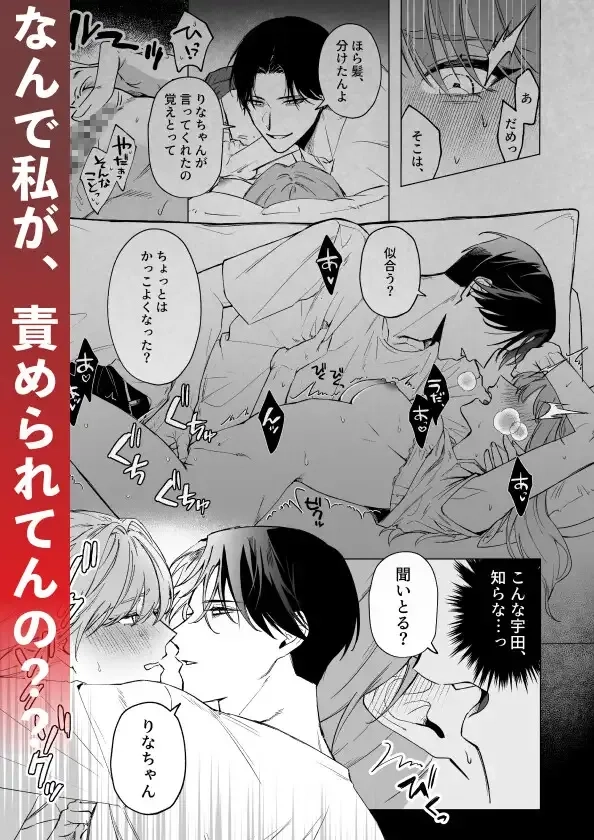 奥手な元彼が大胆に攻め立てる！言葉責めと焦らしの快楽地獄に堕ちる女主人公の秘密！ - PAGE 009