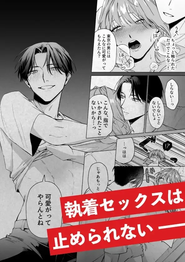 奥手な元彼が大胆に攻め立てる！言葉責めと焦らしの快楽地獄に堕ちる女主人公の秘密！ - PAGE 011